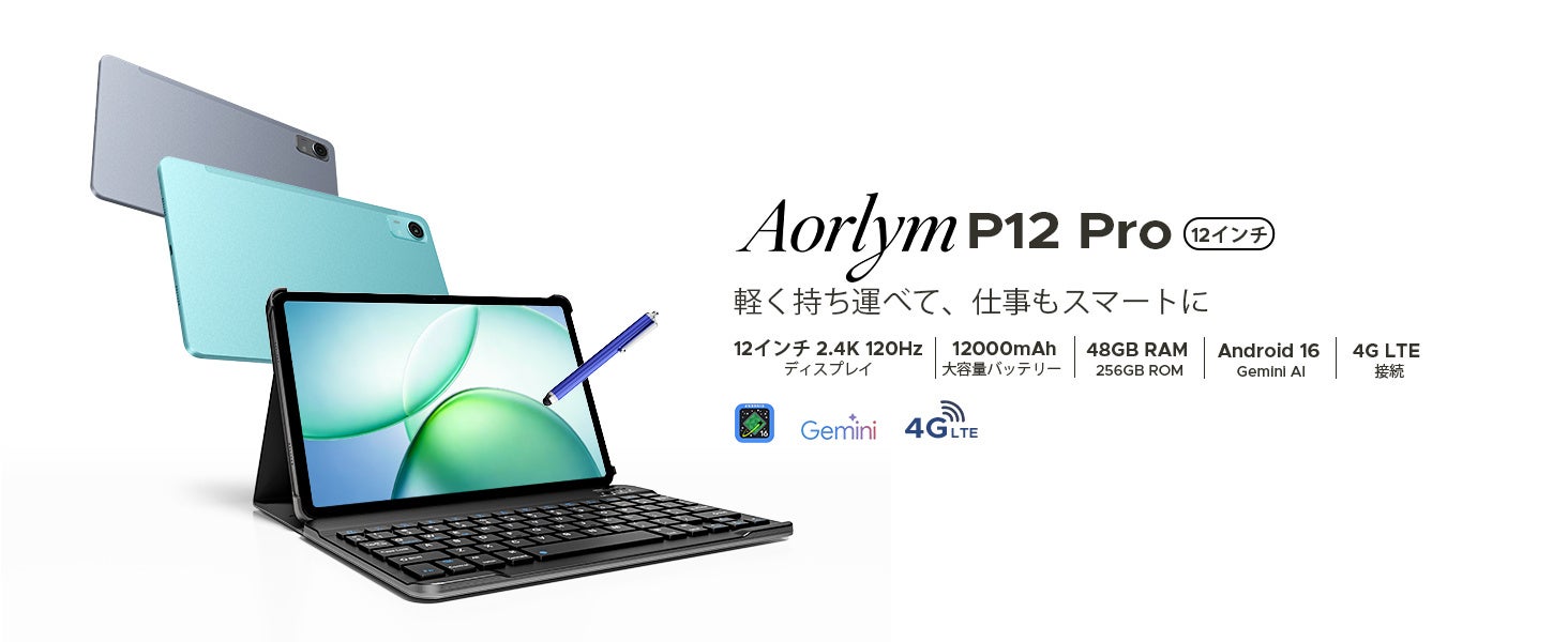 タブレット「AROLYM AP12PRO」が楽天市場のお買い物マラソンで半額の29,900円に｜AROLYM AP12PROのセール概要