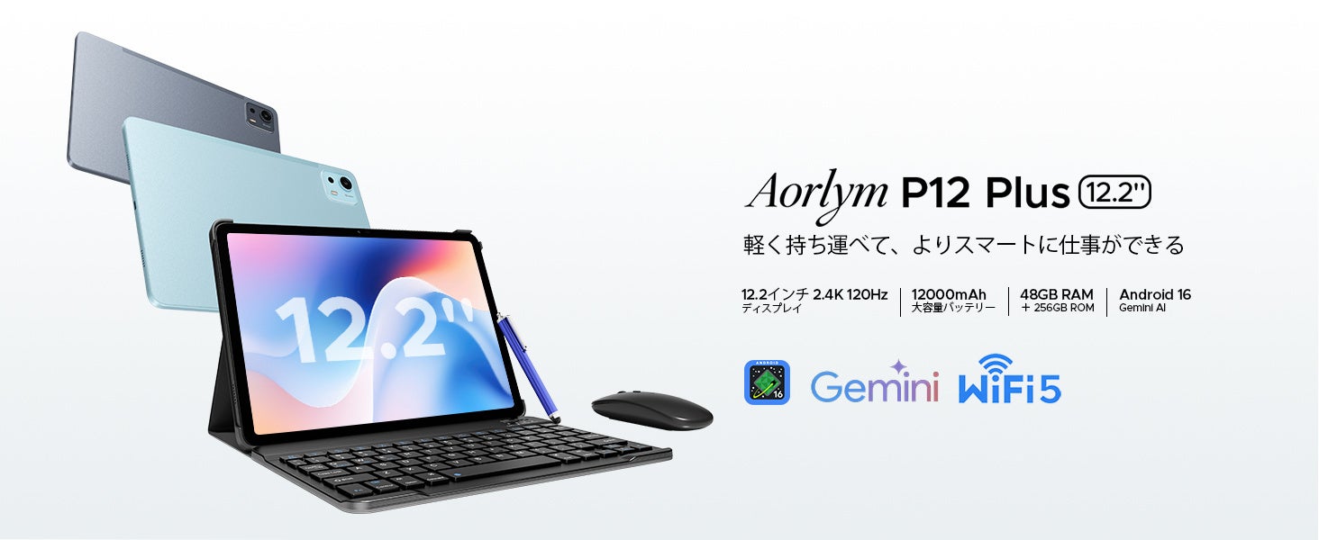 AROLYM、12.2インチ2.4K・120Hzタブレット「AP12PLUS」が半額の28,950円になるセールを実施｜AROLYM AP12PLUSのセール概要とポイント還元
