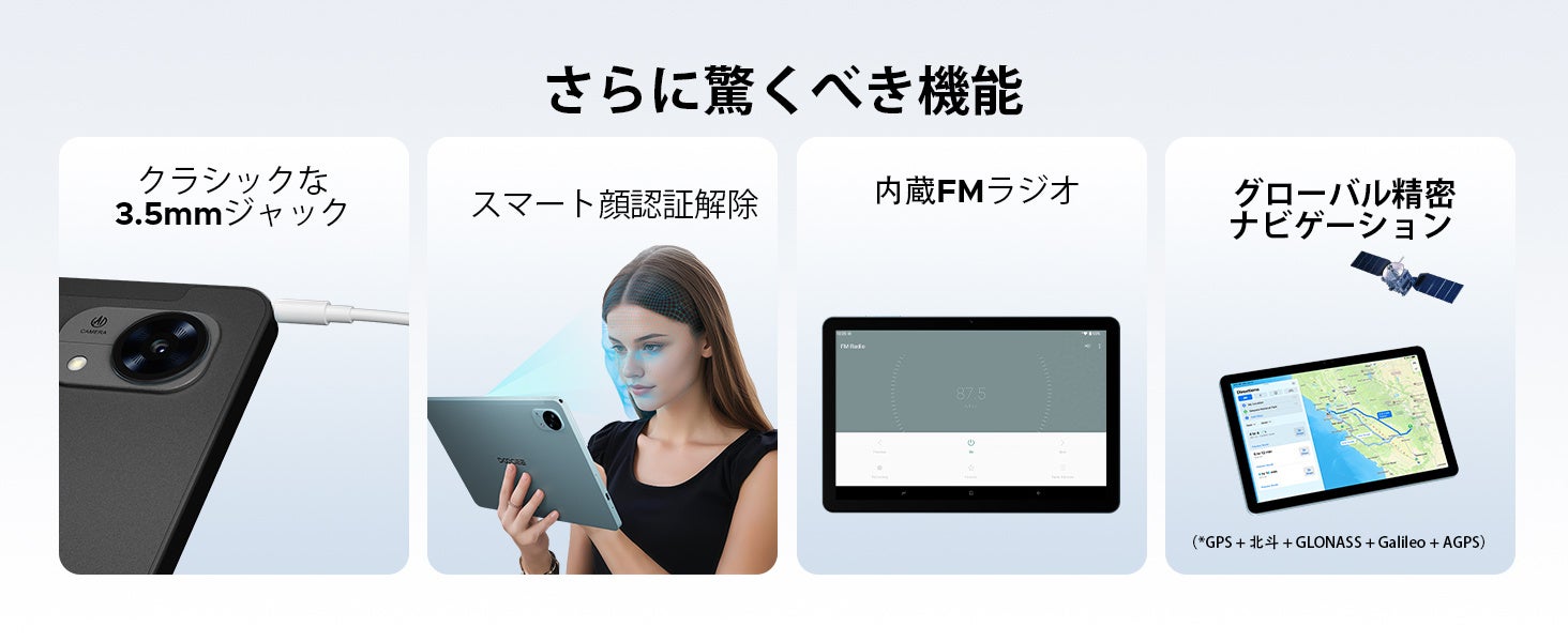 DOOGEE、Android 16搭載の10.1インチタブレット「DOOGEE Tab G5」を発売｜取扱サイト
