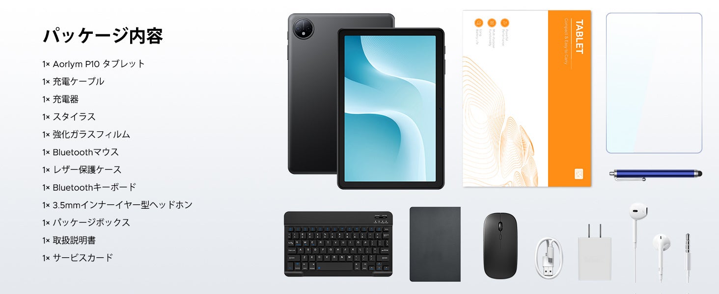 AORLYM、Android 16とGemini AI搭載の10.1インチタブレット「P10」を半額で発売｜AORLYM P10のキャンペーン概要と価格
