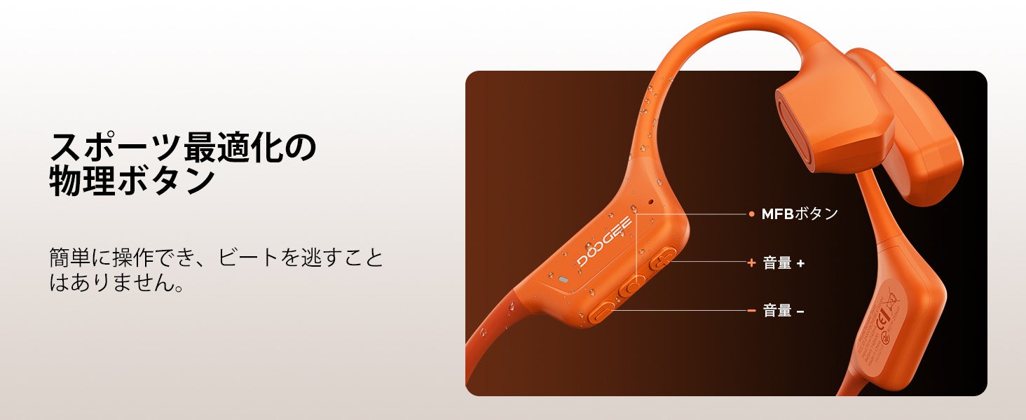 DOOGEEEco、IP68防水や64GBメモリを搭載した骨伝導イヤホン「BONEAIRSWIM」の30％OFFセールを実施｜操作性や装着感に関する仕様（8枚目）