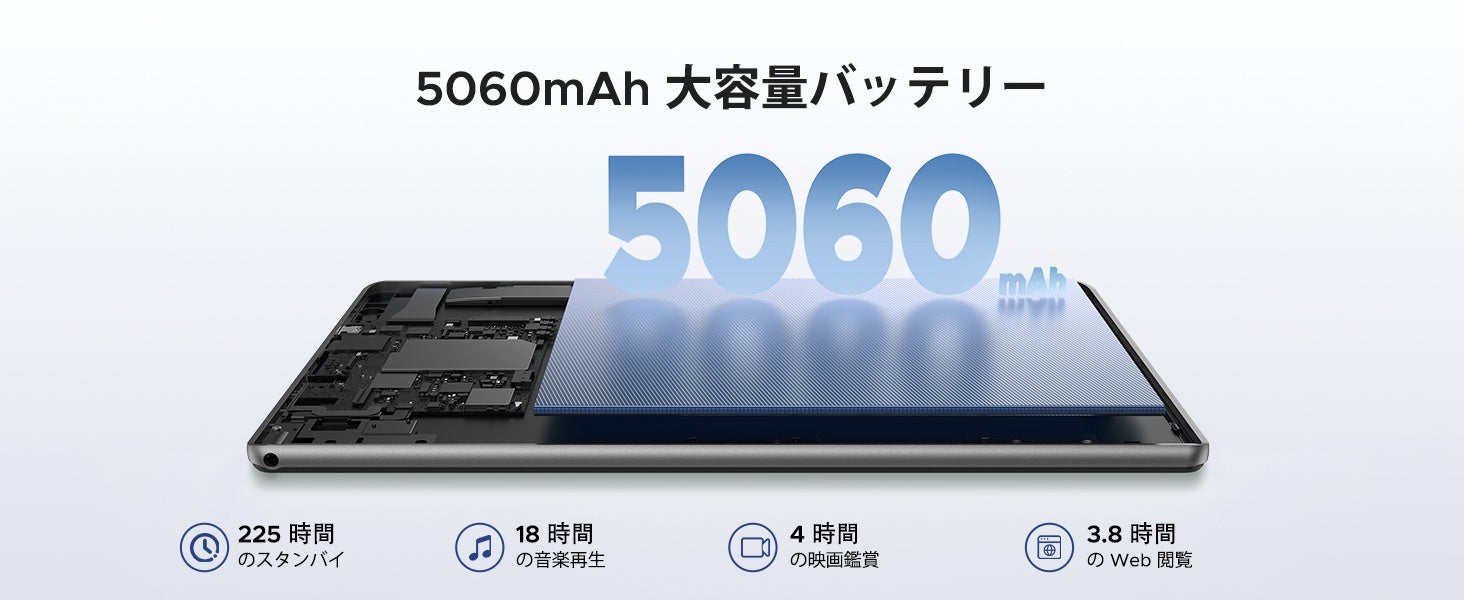 Android 16搭載の10インチタブレット「U10 セット版」がAmazonで30％OFFセールを開催｜U10 セット版の主な仕様（4枚目）