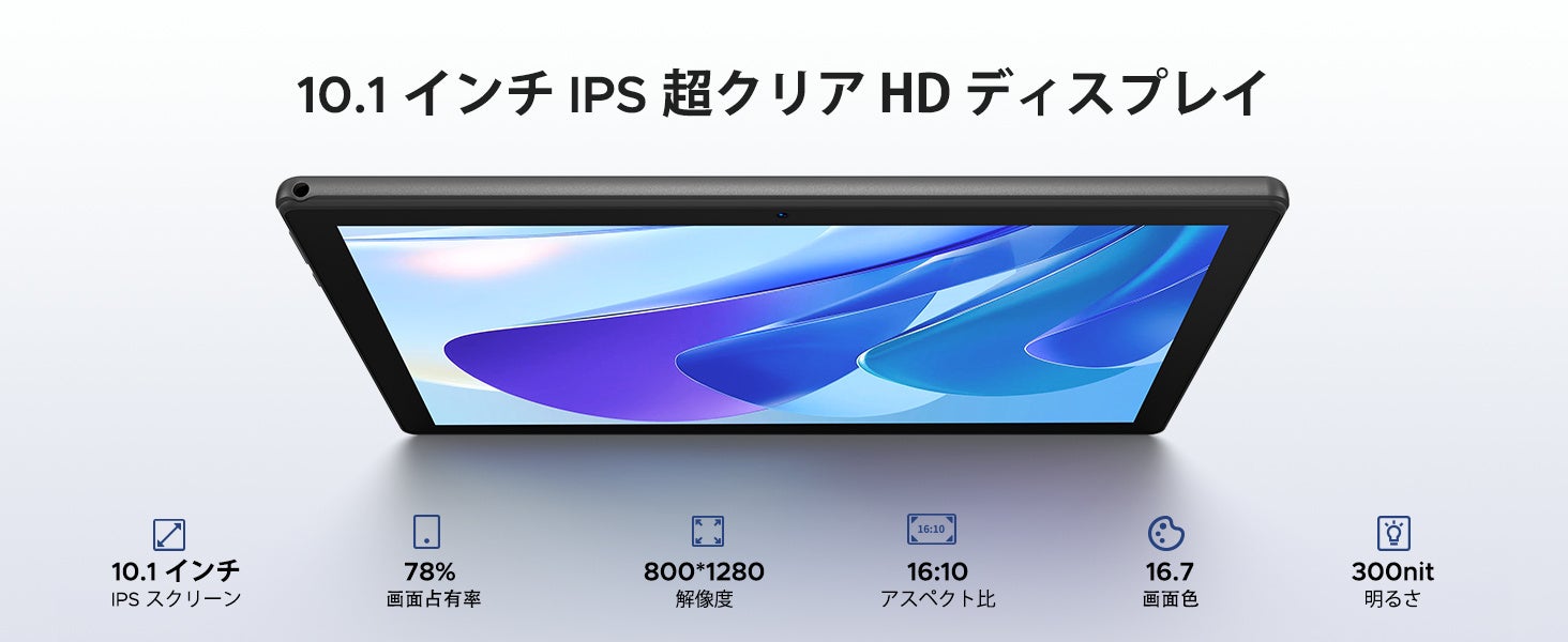 Android 16搭載の10インチタブレット「U10 セット版」がAmazonで30％OFFセールを開催｜U10 セット版の主な仕様（3枚目）