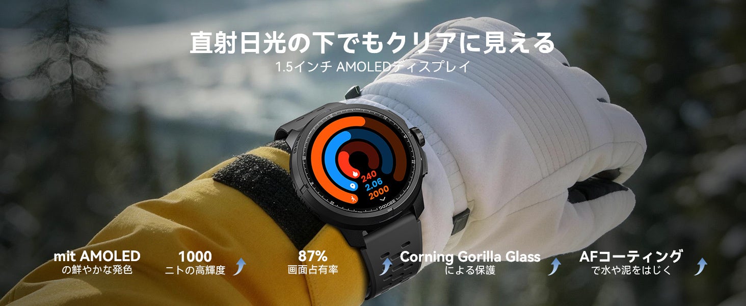 DOOGEE、50%OFFで20,950円となるGPS・AMOLED搭載スマートウォッチ「AnyMoving M1 Pro」を発売|高精度なGPSと1.5インチAMOLED大画面を搭載