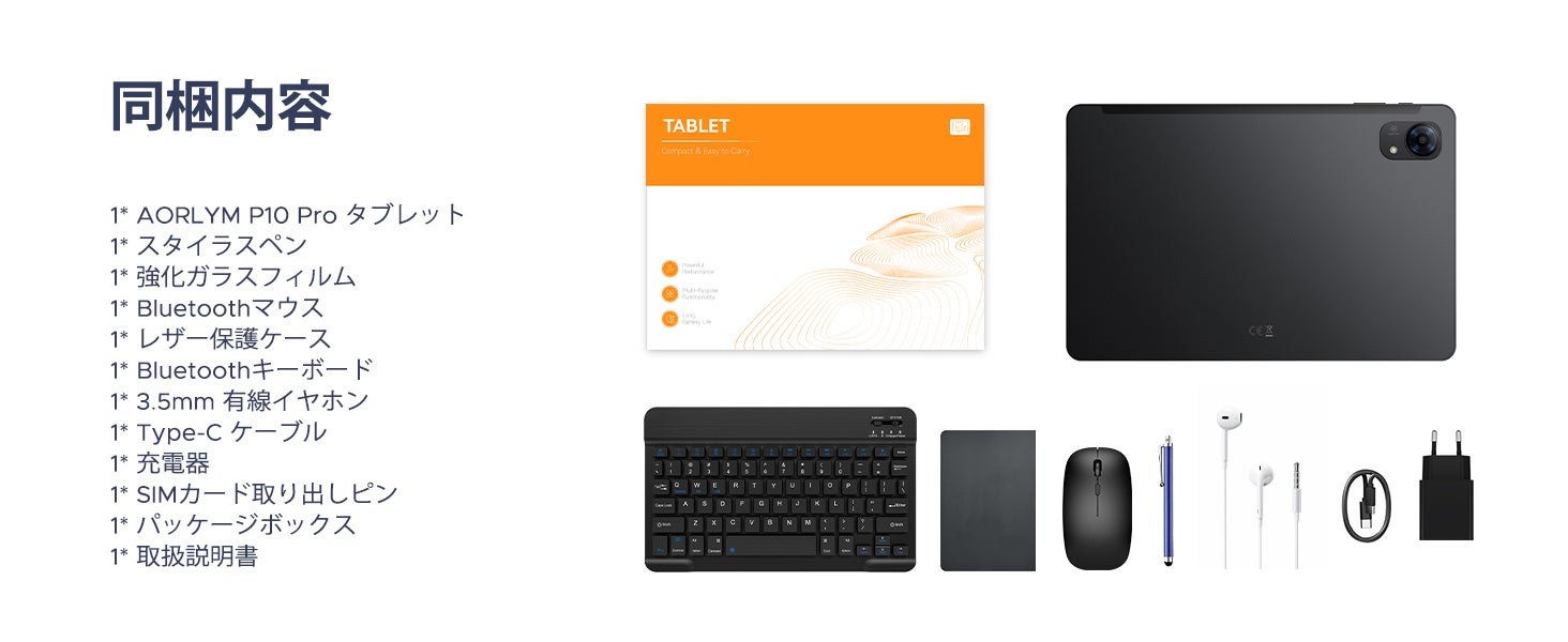 AORLYM P10PROが楽天市場で半額セール、Android 16搭載の10.1型タブレットが16,950円|通常価格の半額となる16,950円で販売中