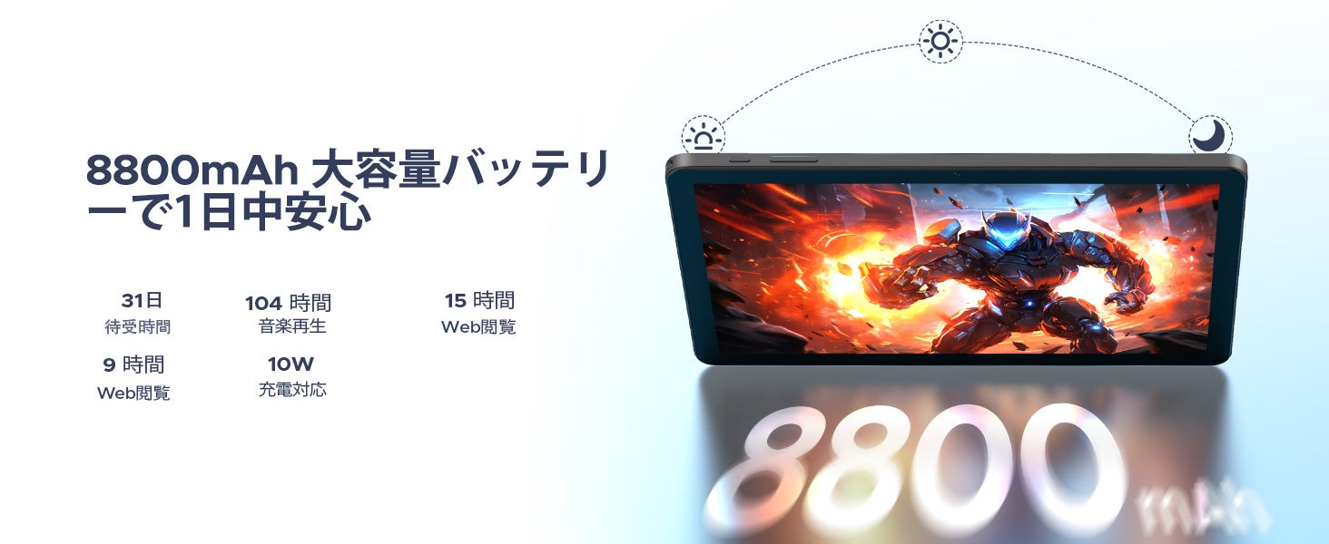 AORLYM P10PROが楽天市場で半額セール、Android 16搭載の10.1型タブレットが16,950円｜AORLYM P10PROの主要スペック（4枚目）