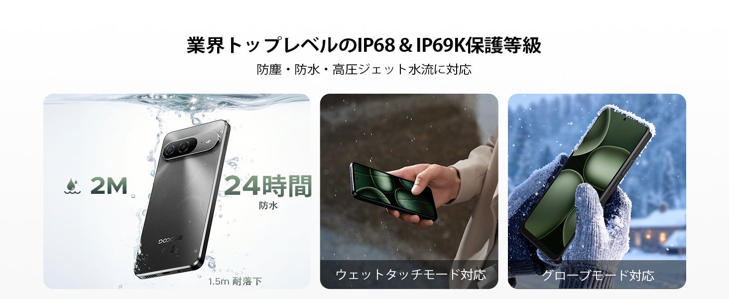 DOOGEE、IP68/IP69K防水対応のSIMフリースマホ「DOOGEE B10 セット版」を発売|IP68/IP69Kの防水・防塵性能と大画面ディスプレイ