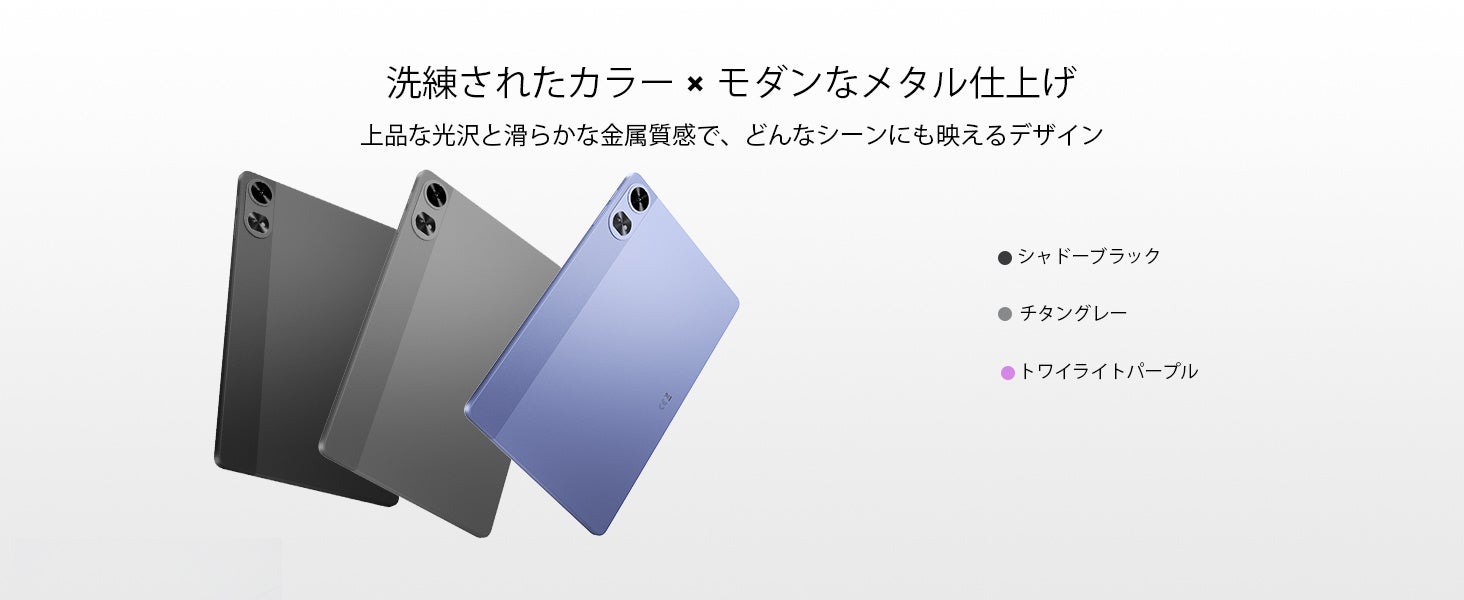 AROLYM、Android 16搭載の10.1インチタブレット「P10PRO」を半額で数量限定発売｜セット内容とカラー展開（8枚目）
