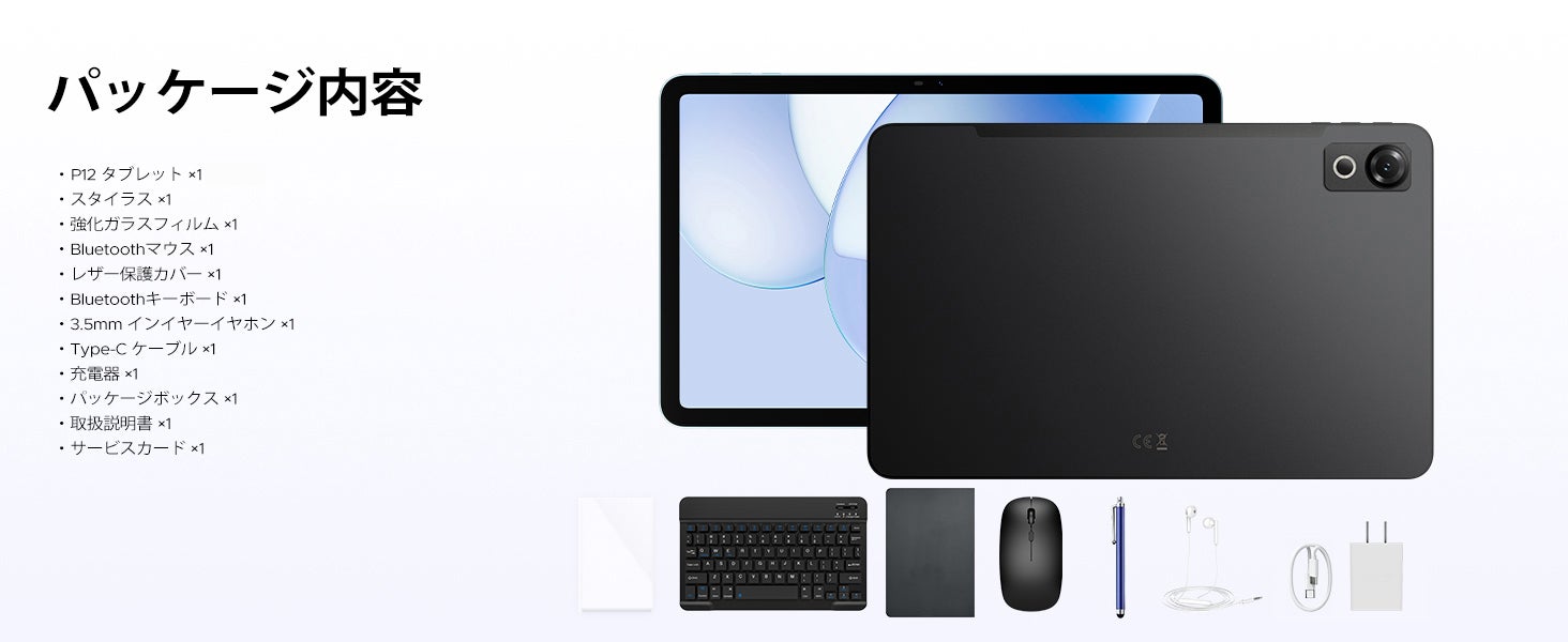 DOOGEE、12型2.4Kタブレット「P12」の50％OFFセールをAmazon限定で開催｜キーボードやマウスを含む豪華アクセサリーが付属（3枚目）