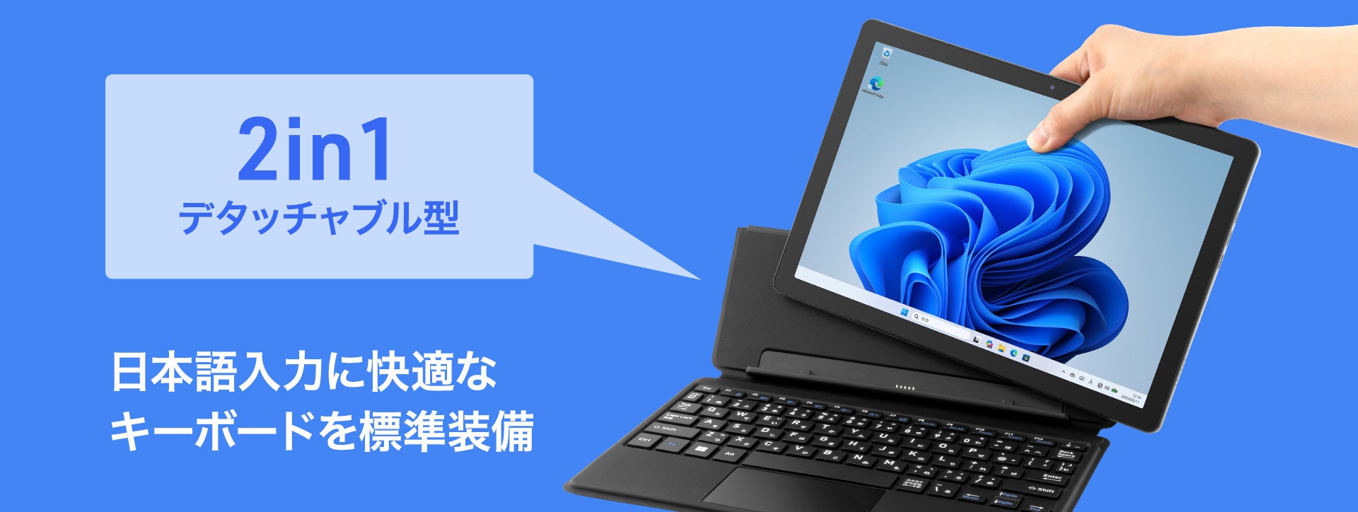 アイワマーケティングジャパン、10.5インチWindows 2 in 1タブレット「aiwa tab WS10」を法人向け先行発売｜aiwa tab WS10の主な仕様