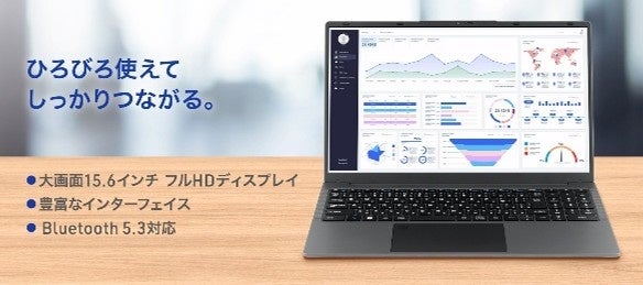 アイワマーケティングジャパン、15.6型大画面ノートPC「aiwa book S15-2」を発売 - 画像2
