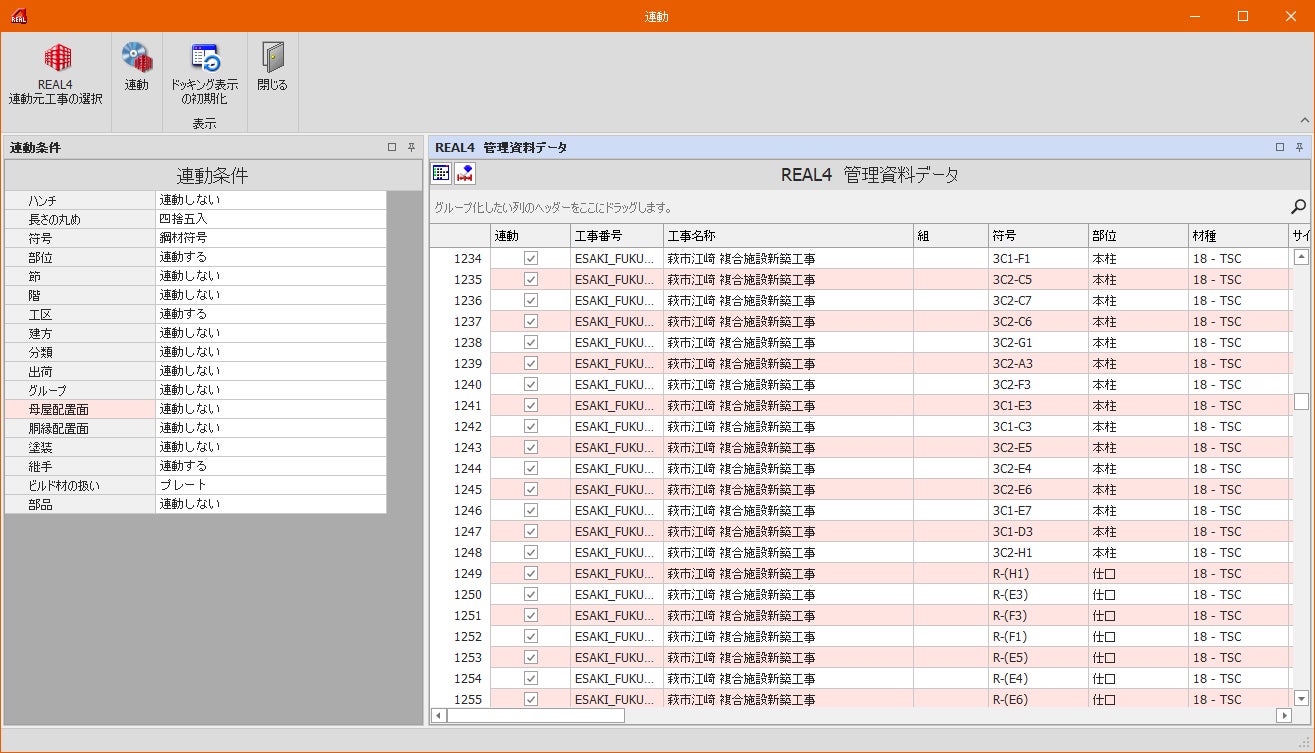 データロジック、材料ロスを減らす新システム「S/F最適取合4」をリリース｜S/F最適取合4の開発背景