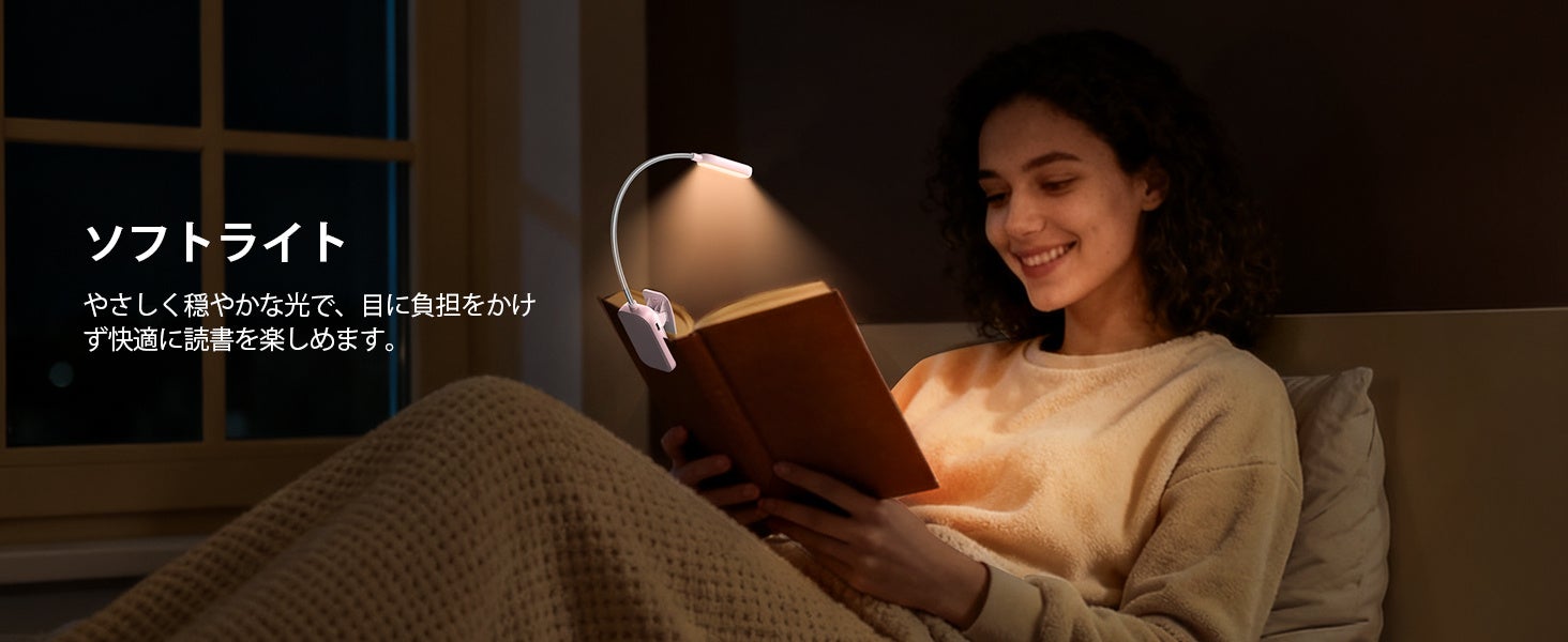 Glocusent、読書習慣化キャンペーンと軽量読書灯A103を発表