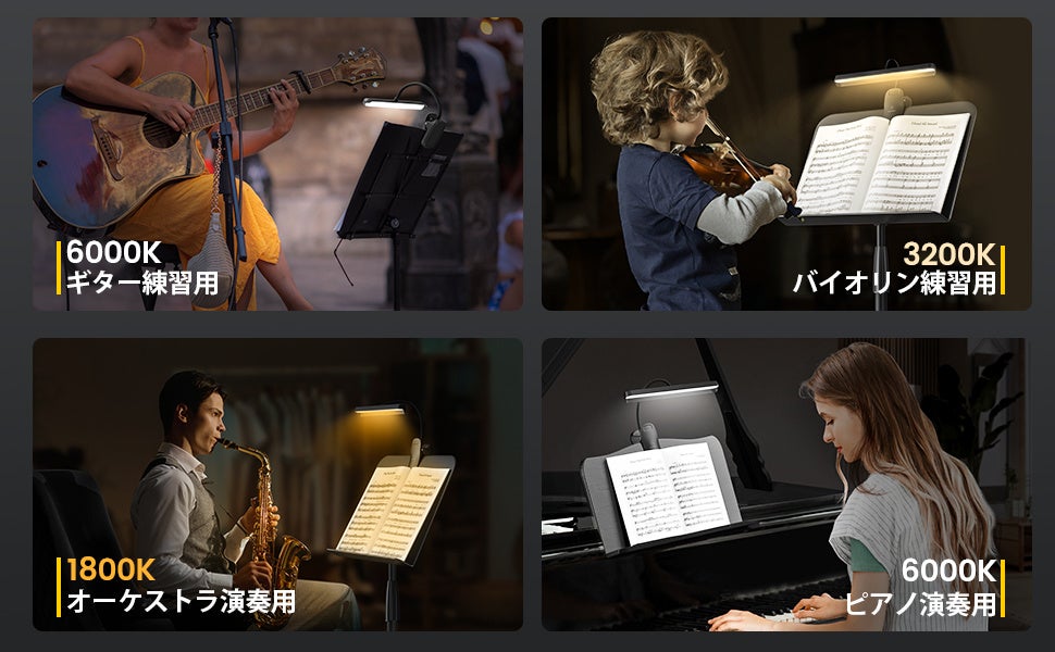 Glocusent、音楽練習を応援するSNS投稿キャンペーン「未来の演奏家へ」を開催｜Glocusent Music Light A30の主な特徴