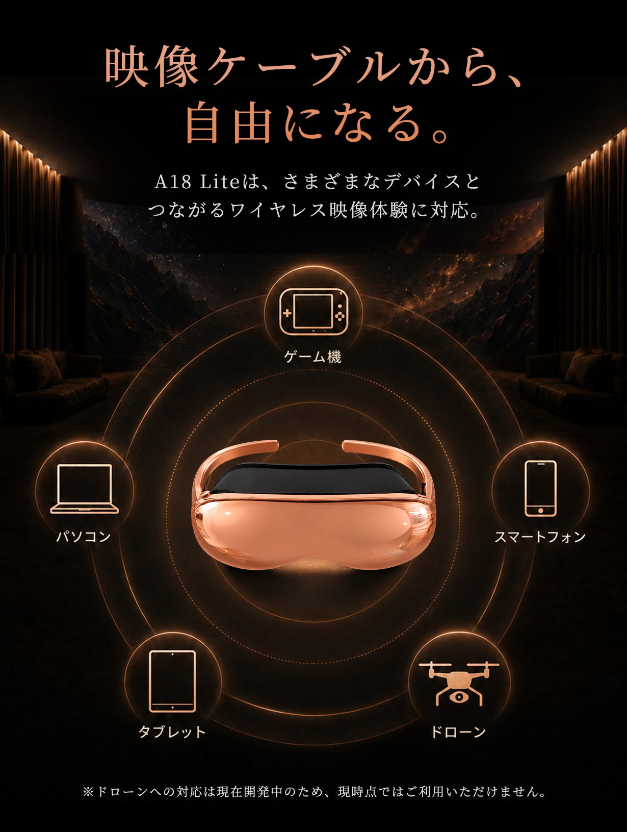 株式会社RT、1000インチ相当の大画面を楽しめるワイヤレスウェアラブルディスプレイ「A18 Lite」を発表｜快適な装着感と調整機能（4枚目）