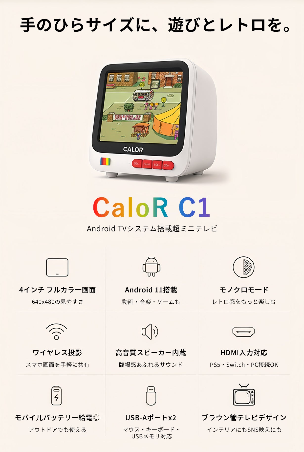 株式会社RT、手のひらサイズの超ミニAndroid TV「CaloR C1」をMakuakeにて発売|Android 11搭載と拡張性