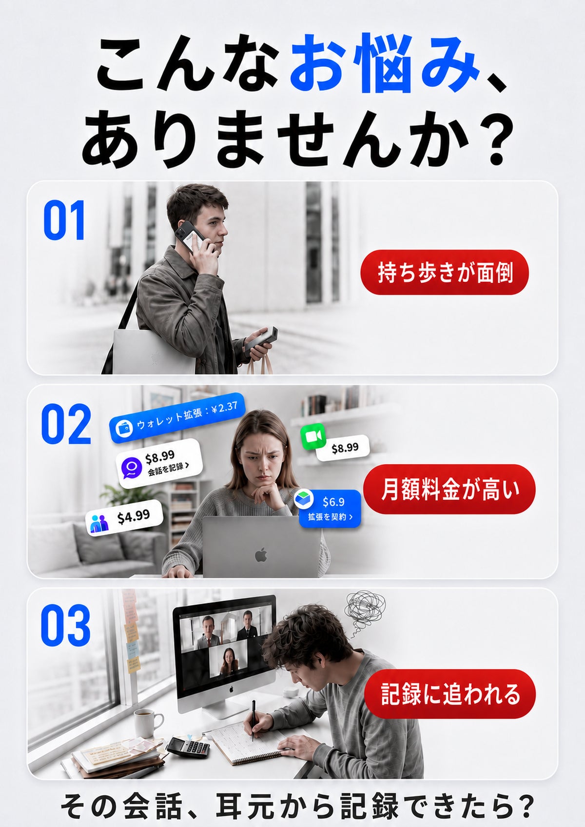株式会社RT、録音・文字起こし・AI要約に対応する「AI NotePods 10S」をCAMPFIREで発売