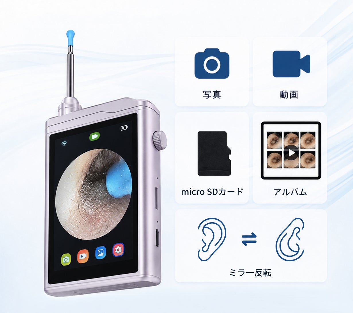 株式会社RT、3.5インチ画面搭載のスクリーン付きスマート耳かき「A07」をMakuakeにて発売｜Makuakeプロジェクトおよび価格について（5枚目）