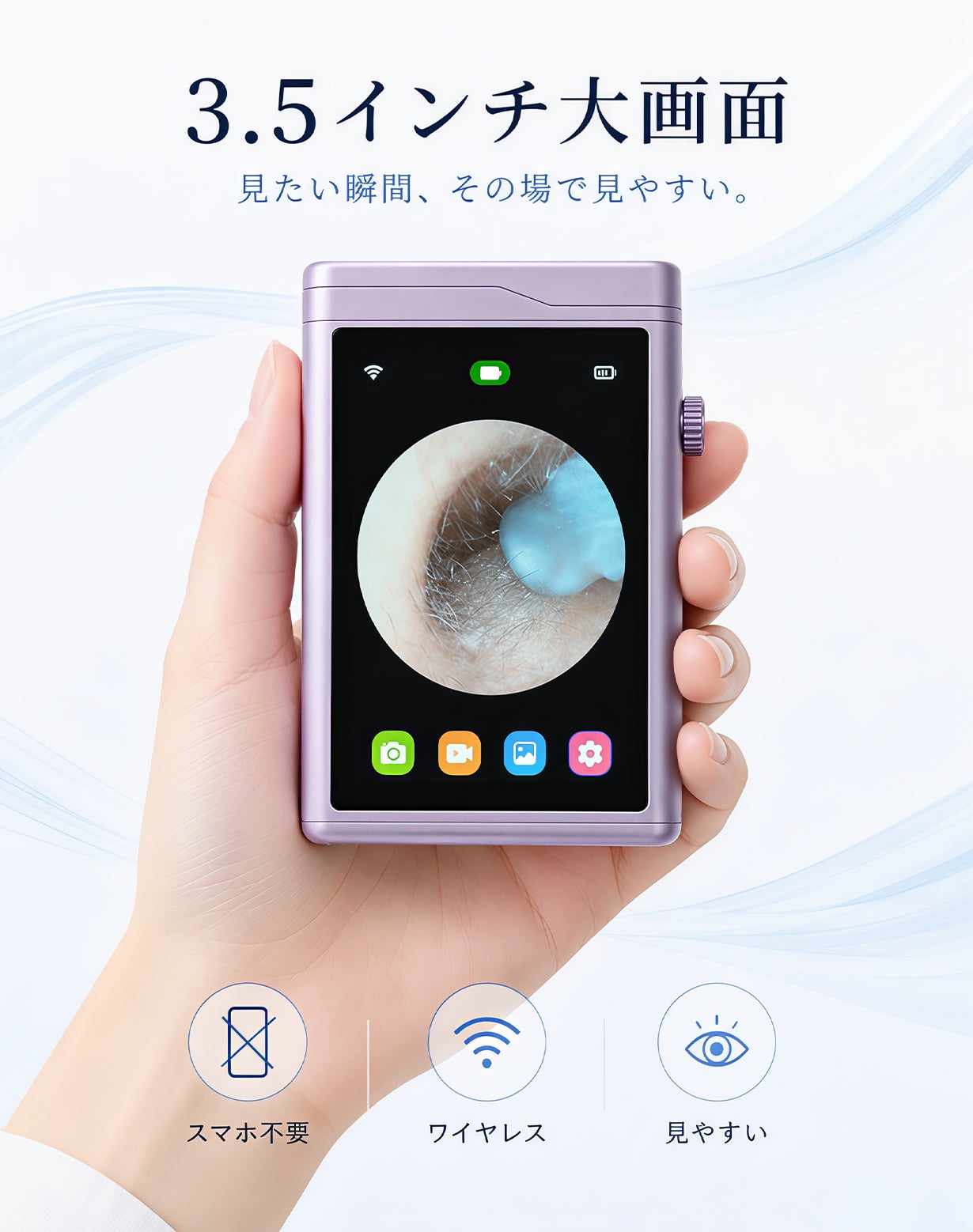 株式会社RT、3.5インチ画面搭載のスクリーン付きスマート耳かき「A07」をMakuakeにて発売｜Makuakeプロジェクトおよび価格について