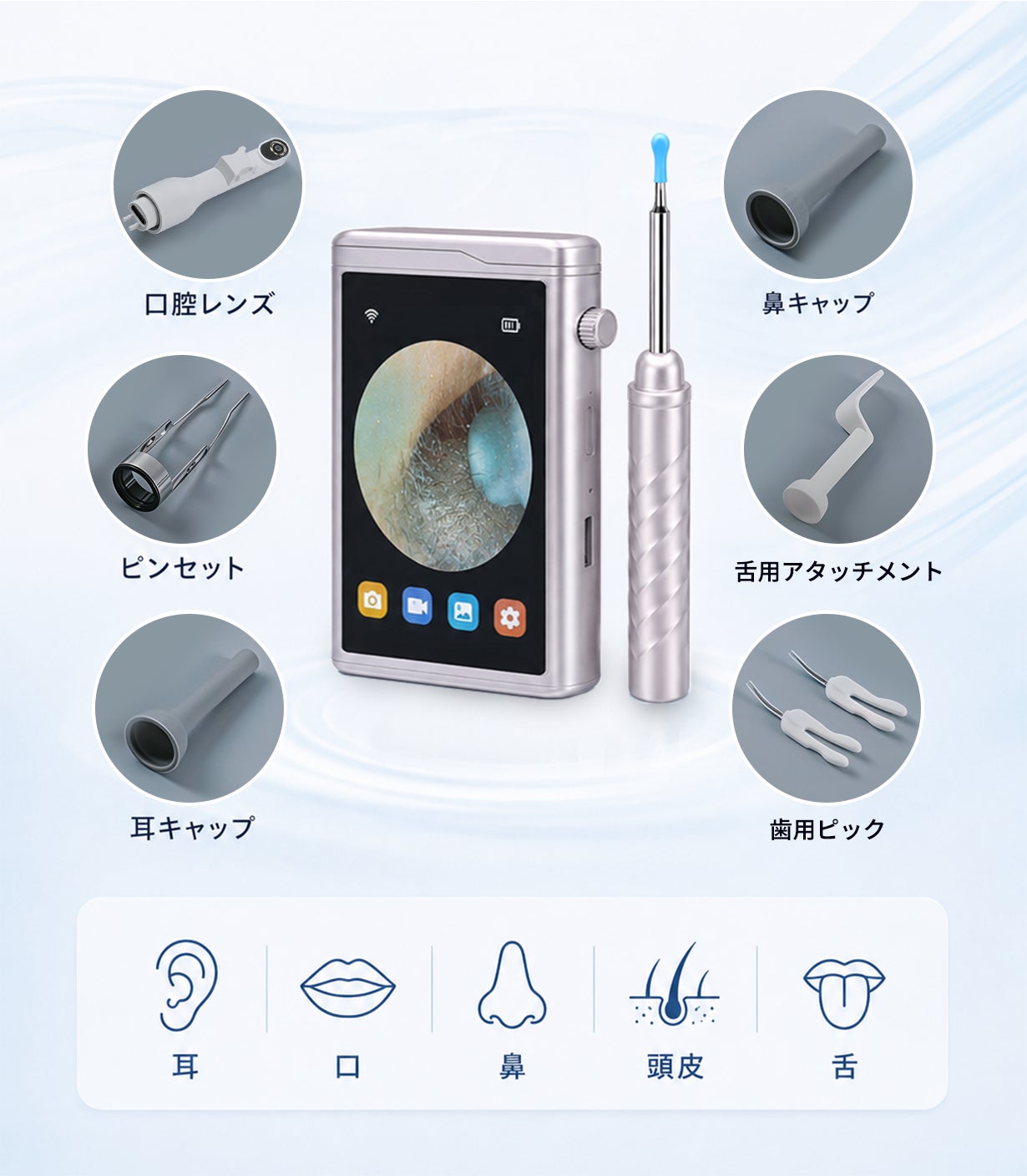 株式会社RT、3.5インチ画面搭載のスクリーン付きスマート耳かき「A07」をMakuakeにて発売｜Makuakeプロジェクトおよび価格について（6枚目）