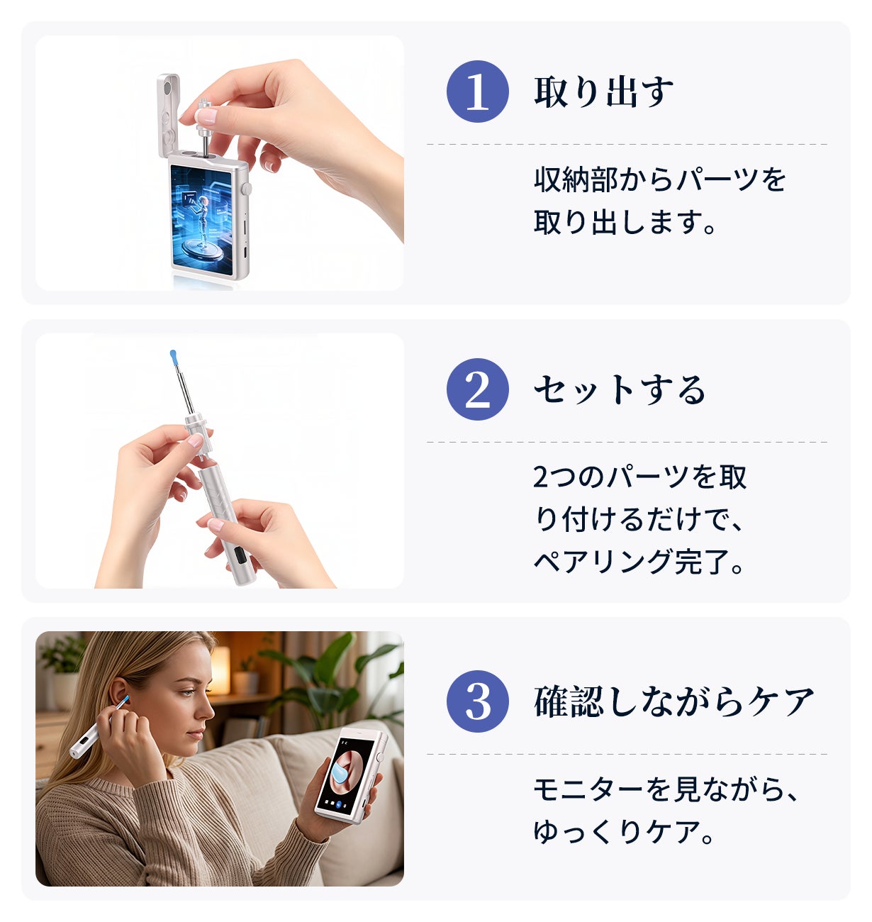 株式会社RT、3.5インチ画面搭載のスクリーン付きスマート耳かき「A07」をMakuakeにて発売｜Makuakeプロジェクトおよび価格について（3枚目）