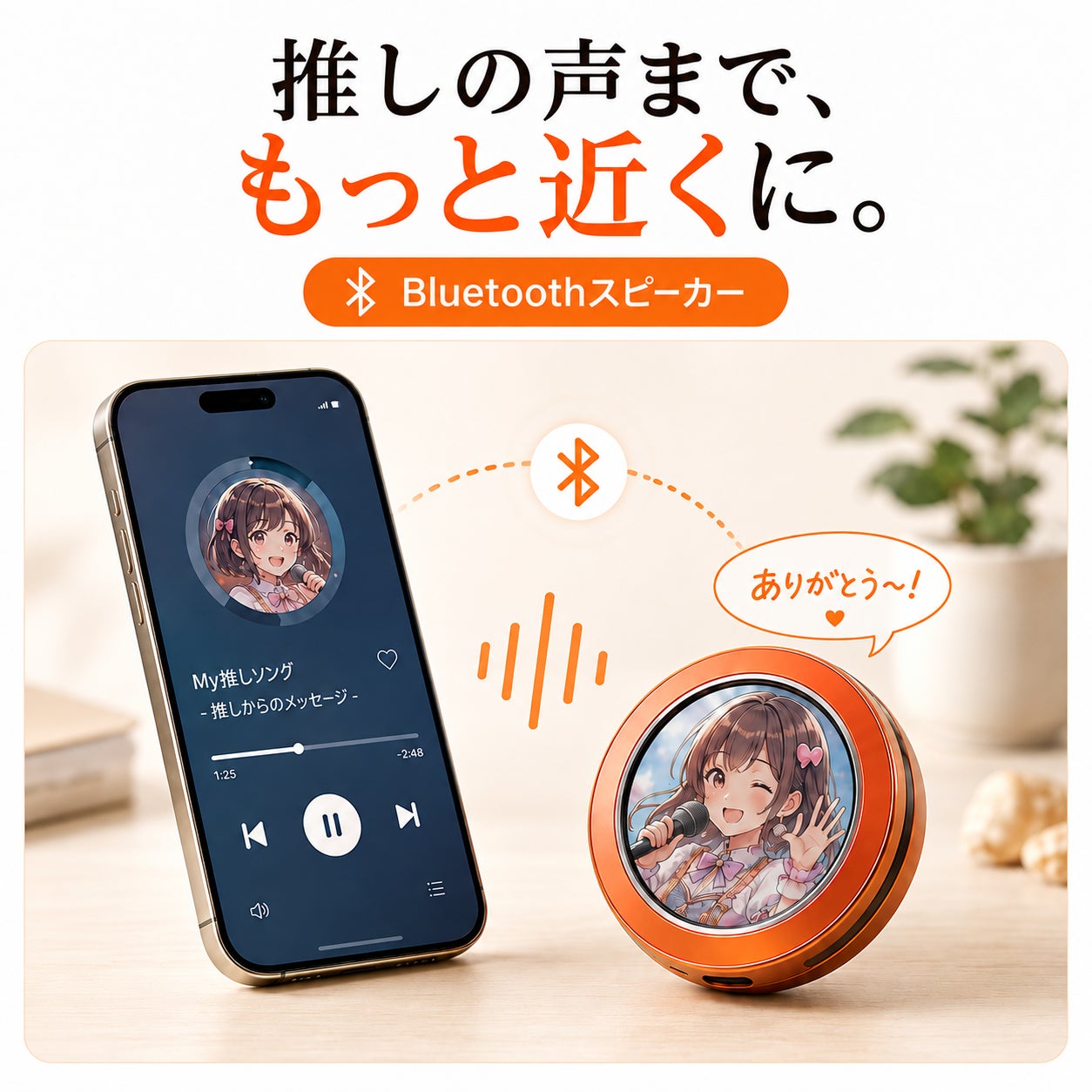 “推し”を画像と音で楽しめる「マルチ電子ばっじ」がCAMPFIREにて先行販売を開始|販売情報について(3枚目)