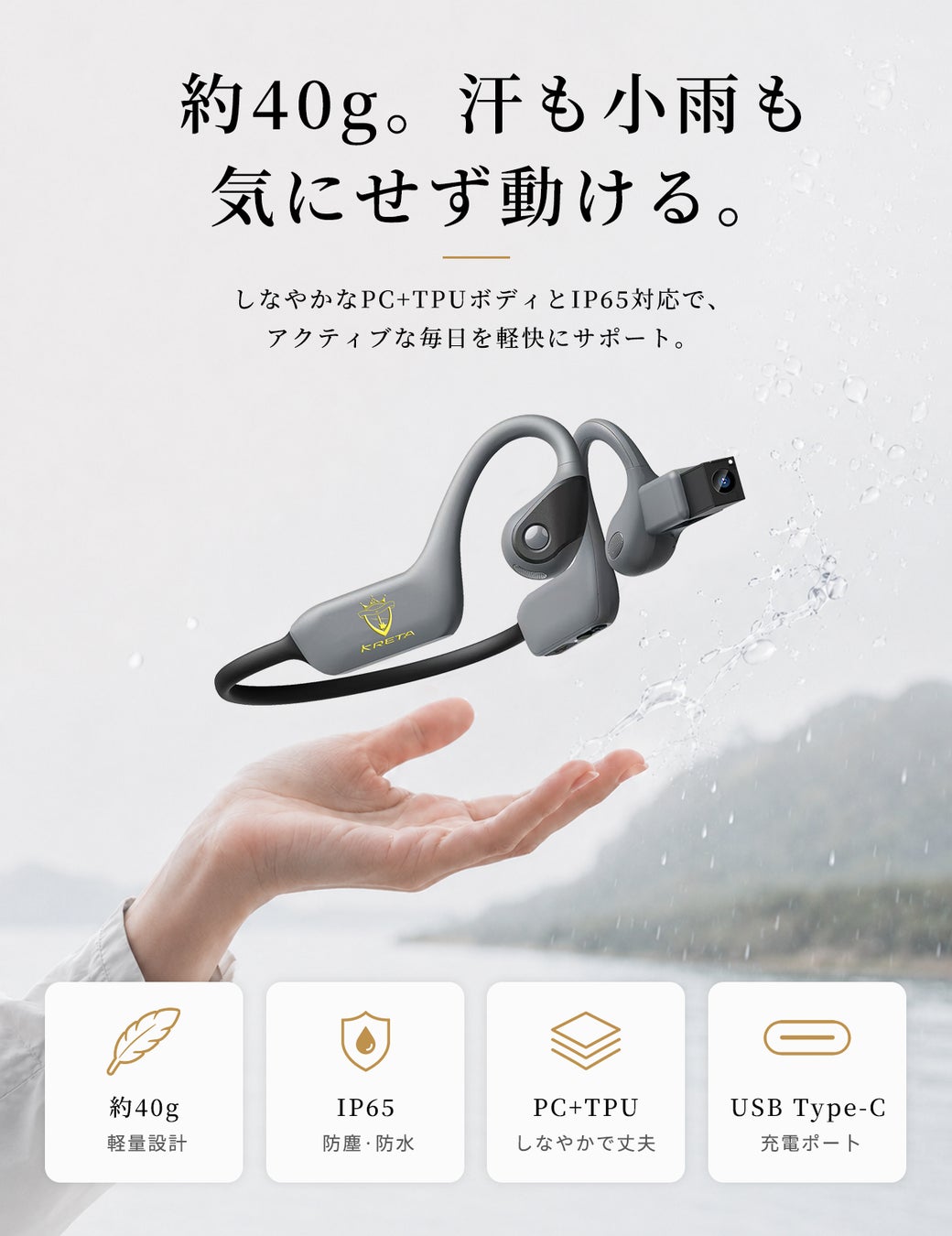 手のひらに載る製品本体と水しぶきをあしらった防水・重量仕様の図版