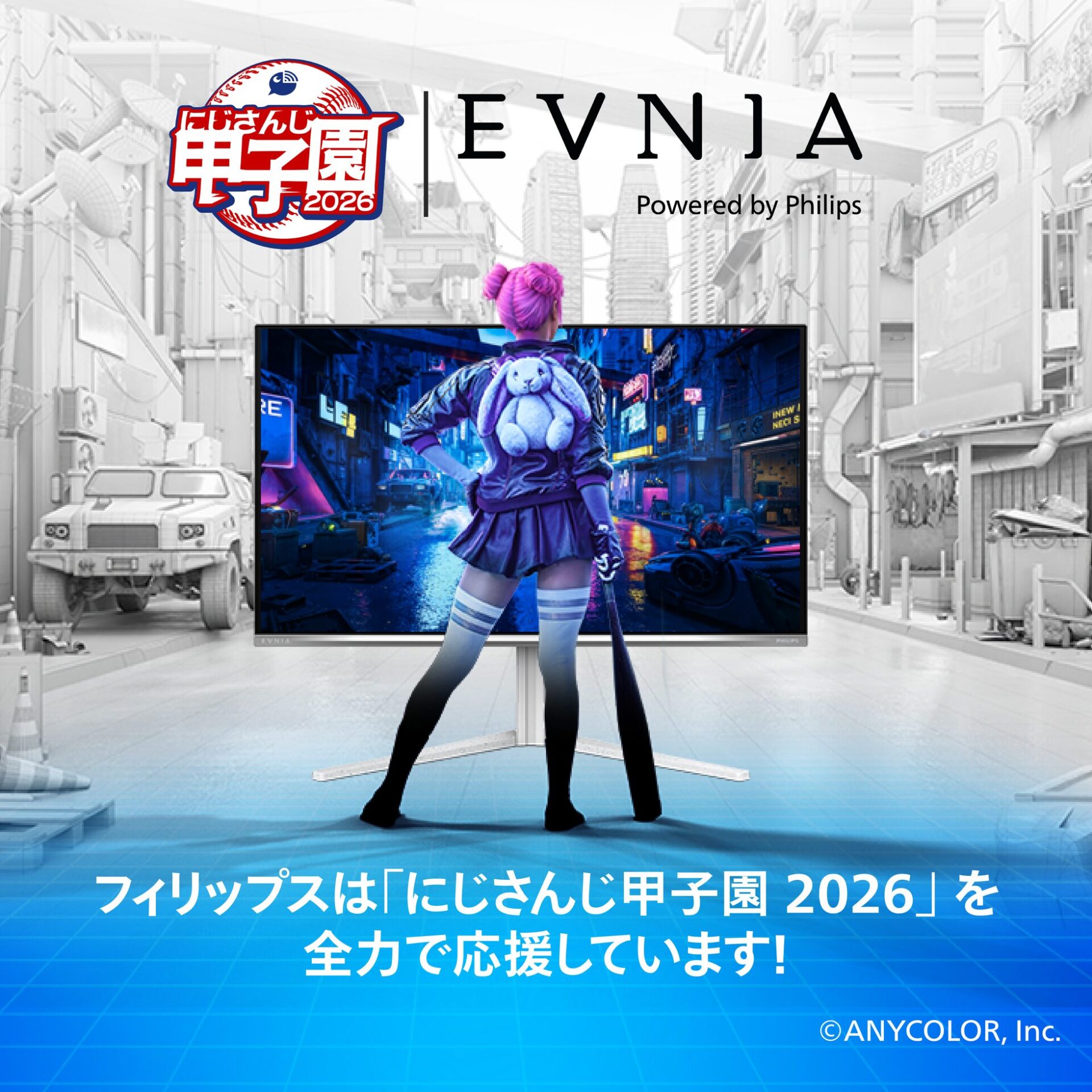 PHILIPS EVNIA、「にじさんじ甲子園2026」協賛記念PR配信とキャンペーン第2弾を発表｜取扱サイト