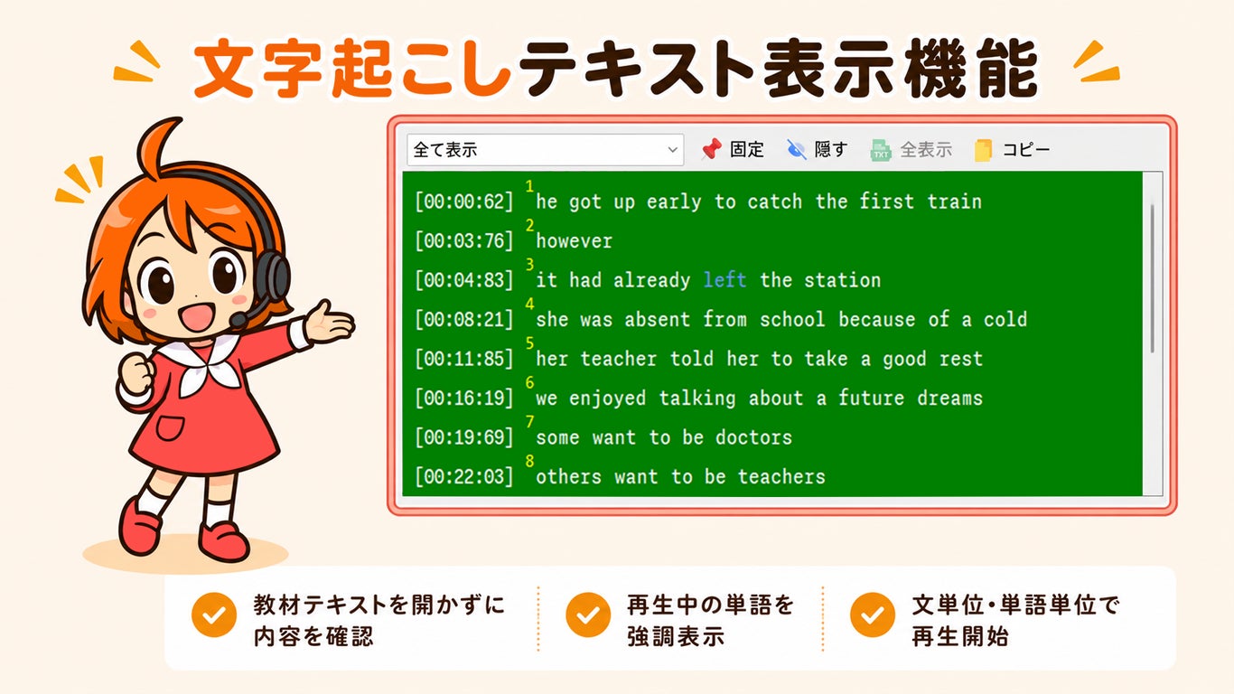 パローレ、文字起こしや発音チェック機能を搭載した語学専用音声プレーヤー「まねっこ倶楽部2」を発売｜まねっこ倶楽部2の製品概要と価格（3枚目）