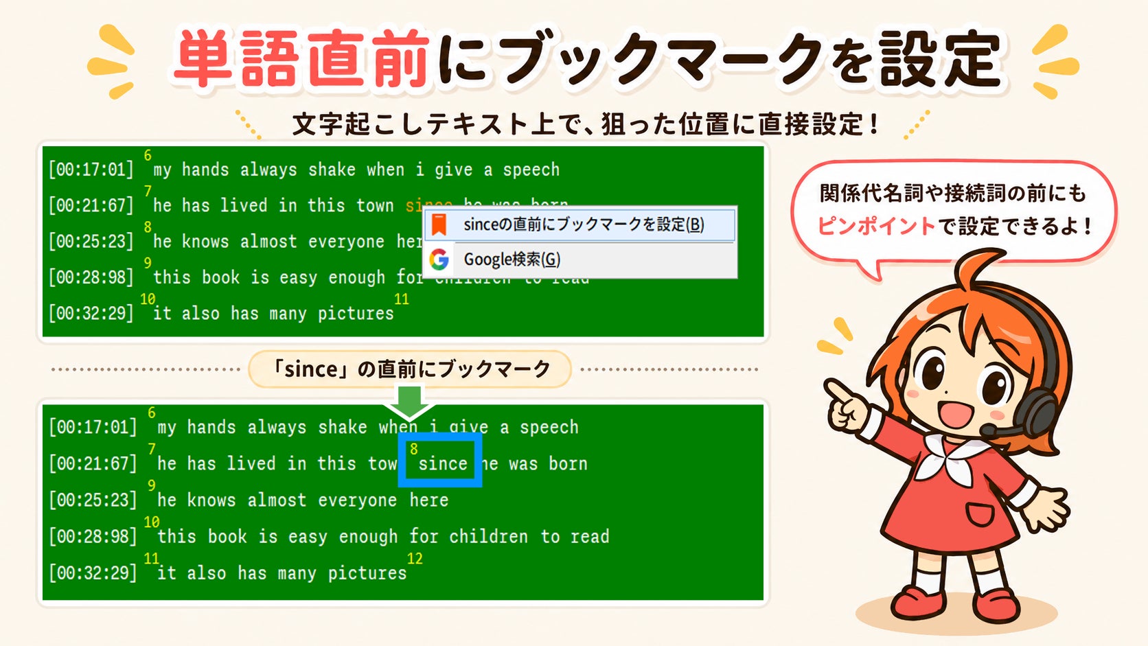 パローレ、文字起こしや発音チェック機能を搭載した語学専用音声プレーヤー「まねっこ倶楽部2」を発売｜まねっこ倶楽部2の製品概要と価格（4枚目）