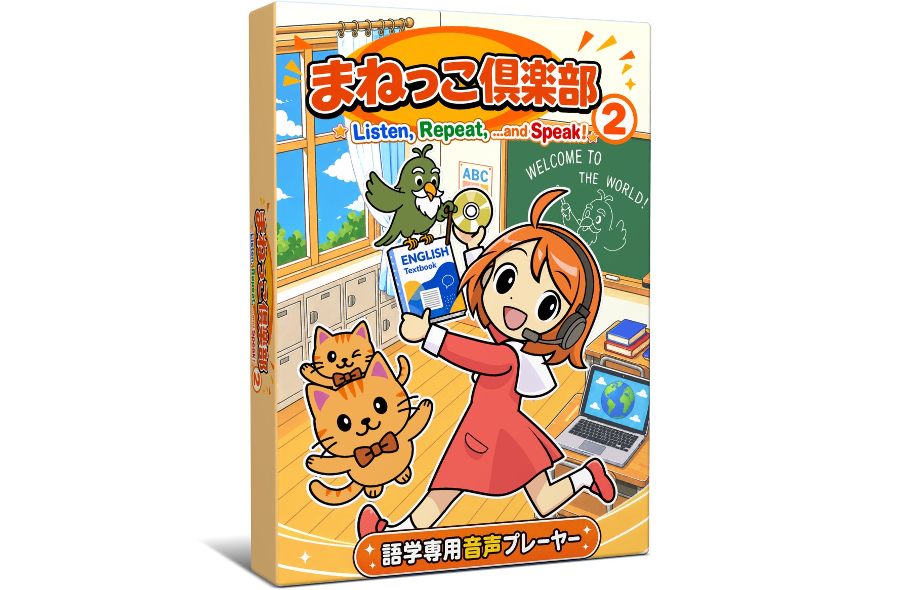 パローレ、文字起こしや発音チェック機能を搭載した語学専用音声プレーヤー「まねっこ倶楽部2」を発売｜まねっこ倶楽部2の製品概要と価格（8枚目）