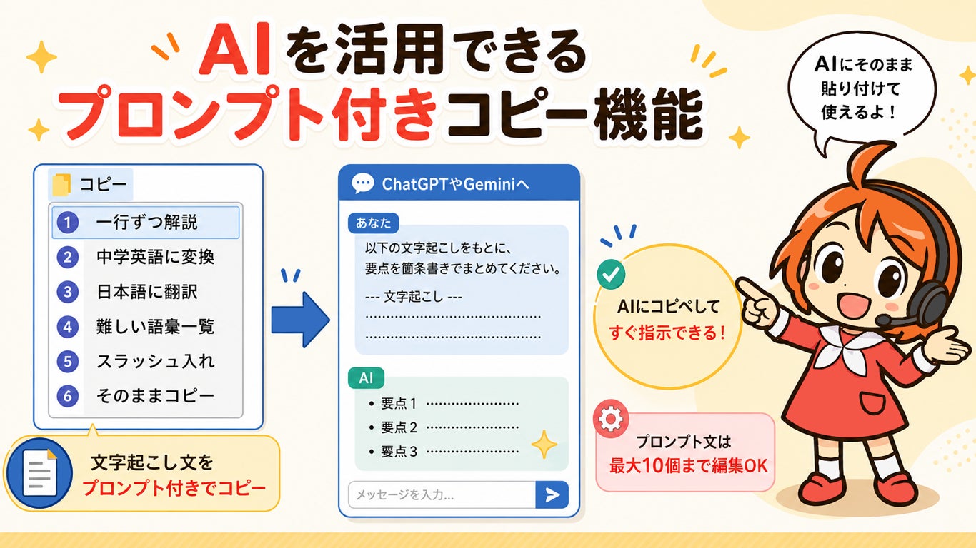 パローレ、文字起こしや発音チェック機能を搭載した語学専用音声プレーヤー「まねっこ倶楽部2」を発売｜まねっこ倶楽部2の製品概要と価格（6枚目）