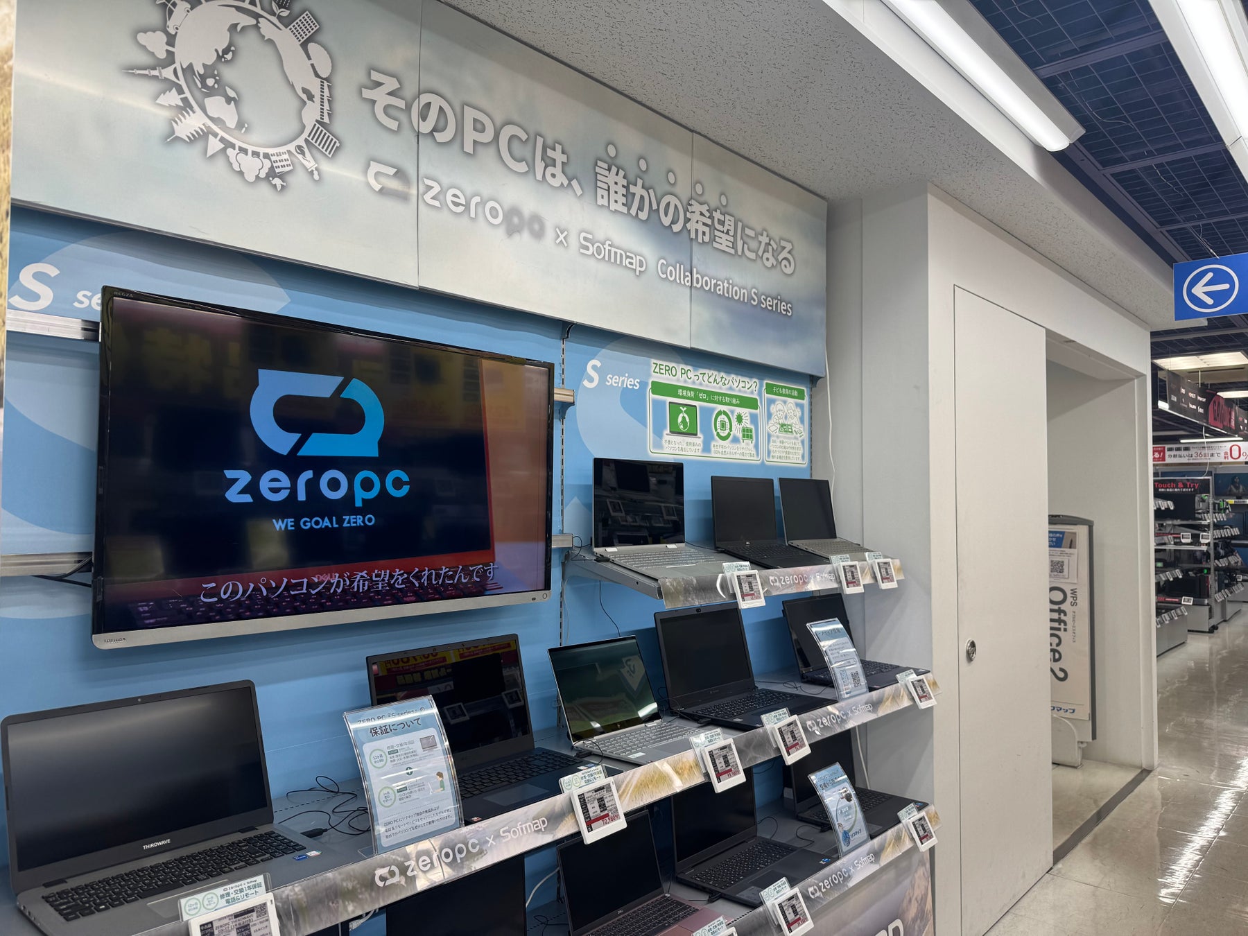 店舗の展示棚に複数台のノートパソコンや大型モニター、POP類が並んでいる様子