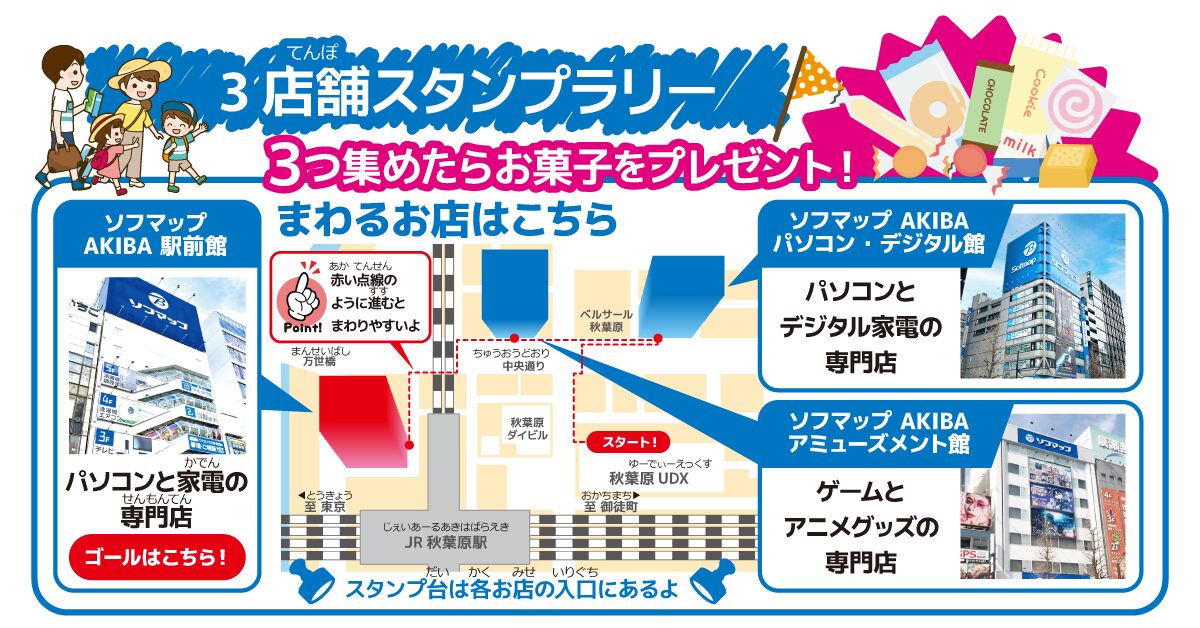 ソフマップ、8月8日リユースの日に初出展しパソコン組み立て体験などを開催|学びのポイント