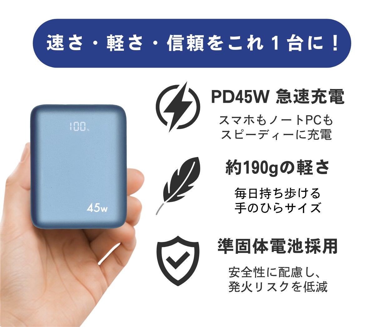 オズマ、準固体電池を採用した最大45W出力の10000mAhモバイルバッテリーをMakuakeにて先行販売｜準固体電池採用 モバイルバッテリーの主なスペック