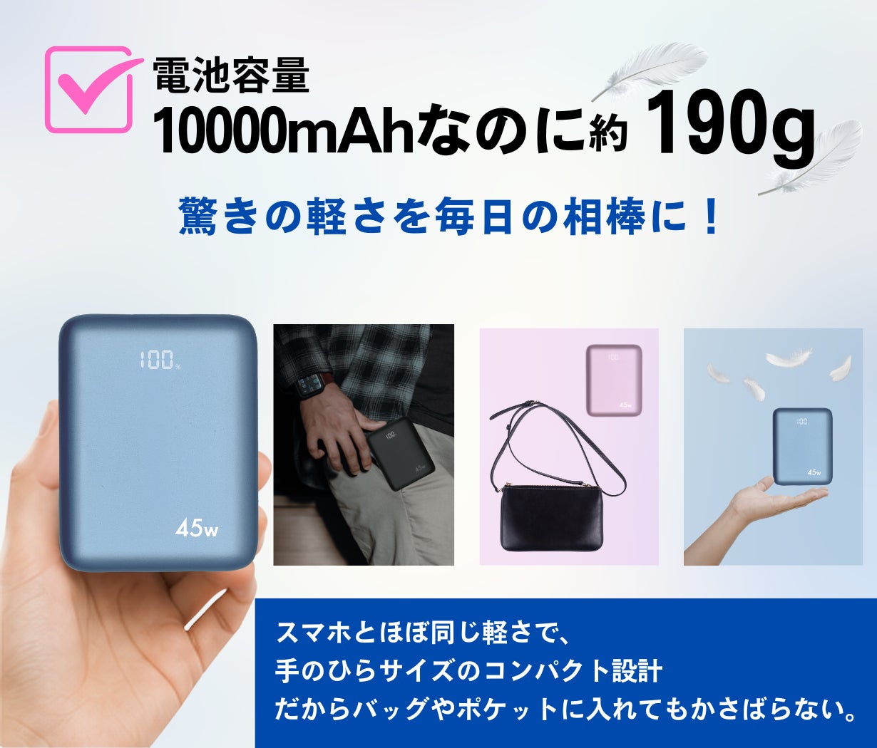 オズマ、準固体電池を採用した最大45W出力の10000mAhモバイルバッテリーをMakuakeにて先行販売｜Makuakeでの先行販売価格とプロジェクト概要（5枚目）