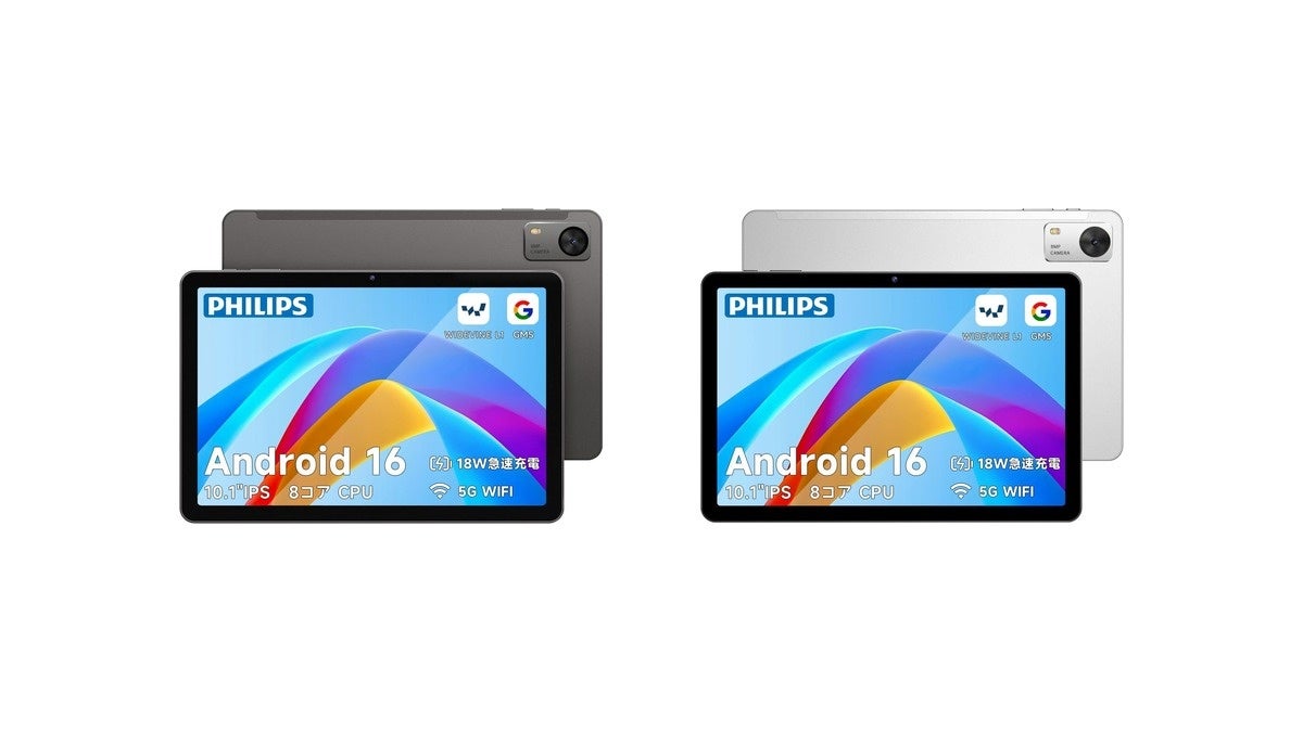フィリップス、Amazonプライム感謝祭に参加しAndroidタブレット全4モデルなどを最大20%OFFで販売