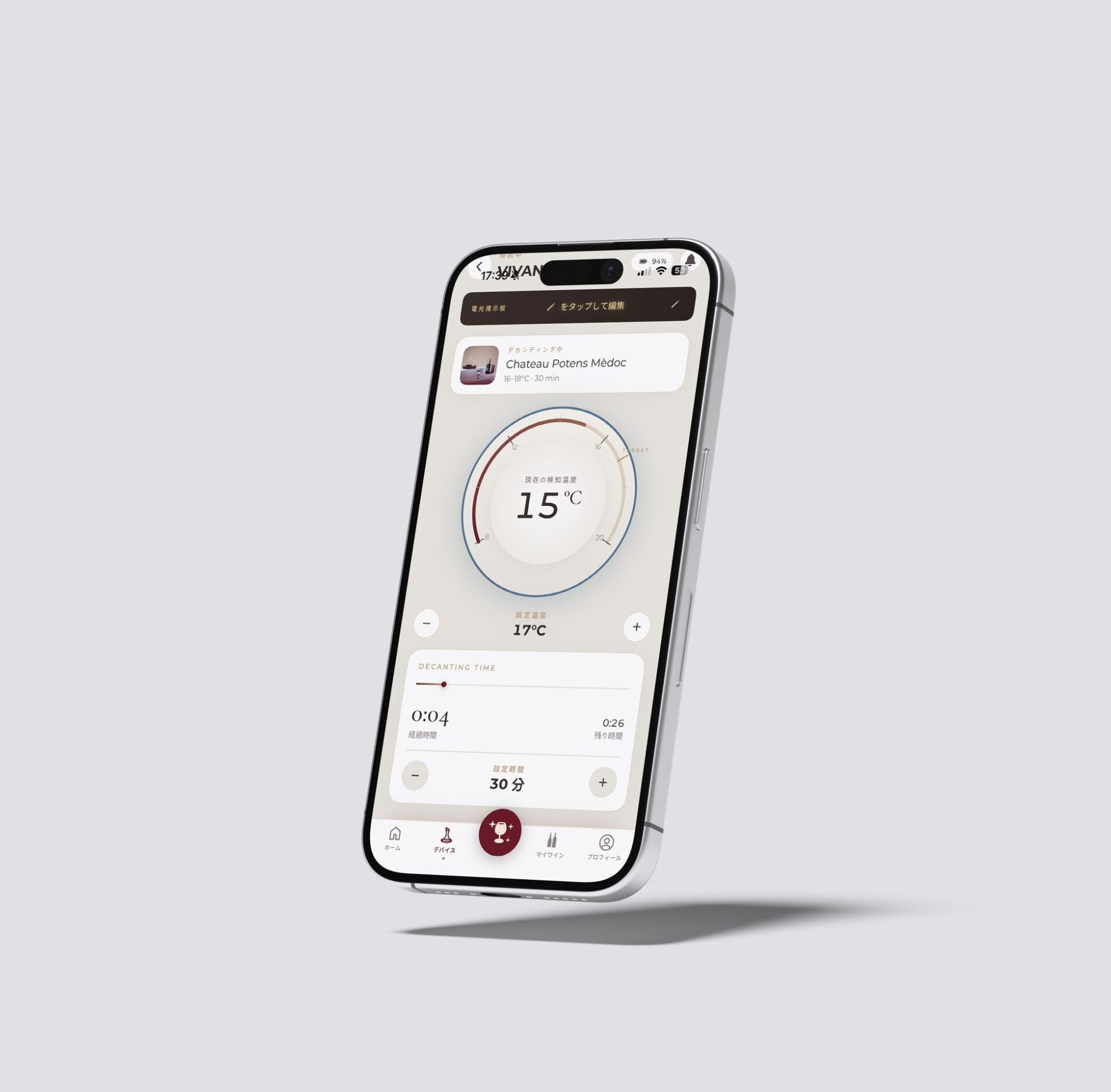 VIVANT、精密温度制御とAIを融合したポータブル電動ワインチラー「Venus G2」と新機能「AIソムリエ Chatbot」を発売|新機能「AIソムリエ Chatbot」の機能と連携