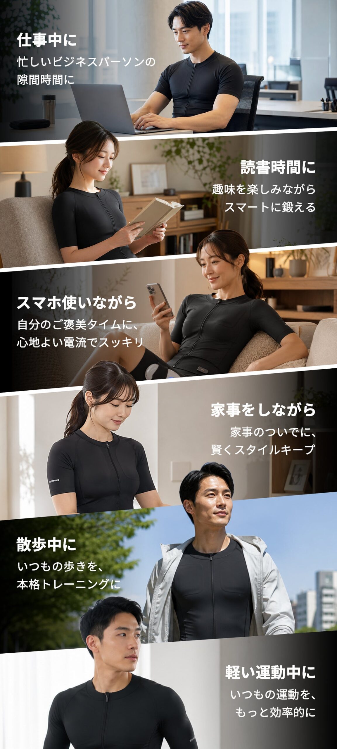 EMSとAIを融合した次世代全身ウェアラブル「Sweetmyo」、Makuakeで先行予約販売を開始｜Makuakeプロジェクトの実施概要