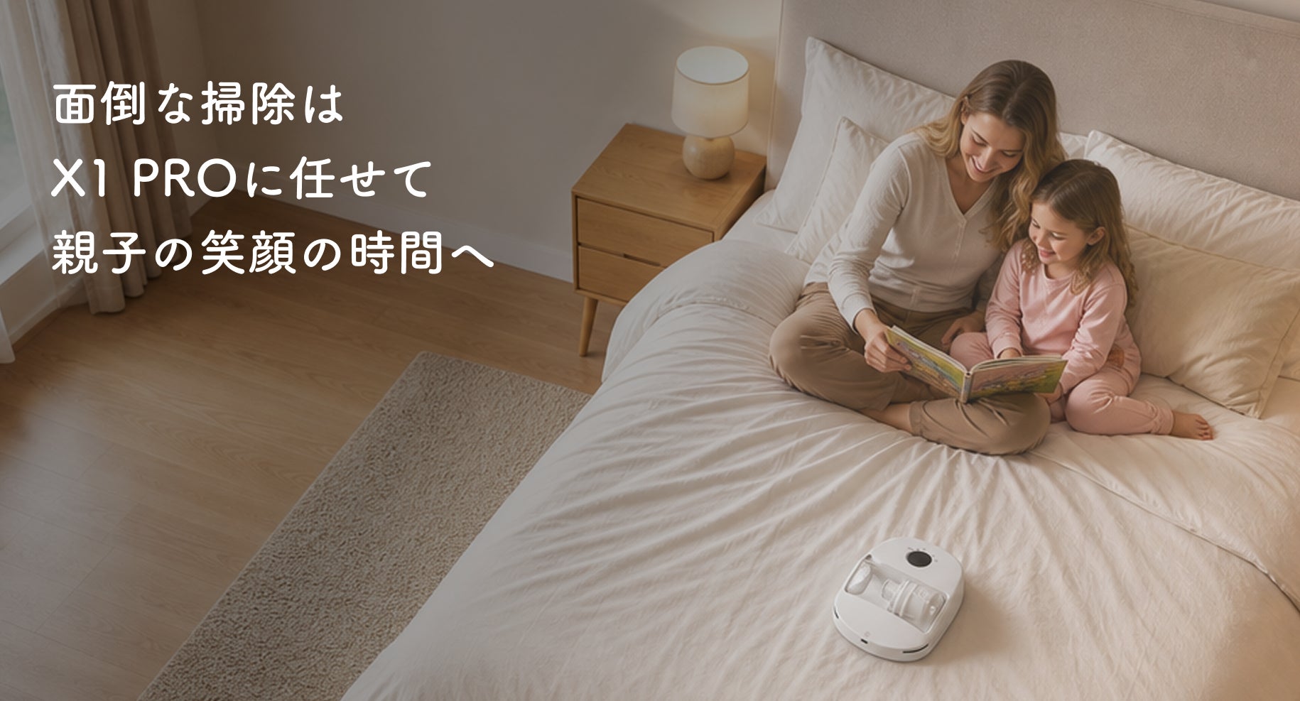 CREATULIZE、自動走行する全自動・布団クリーナーロボット「X1 PRO」をMakuakeで先行販売｜CREATULIZE X1 PROの製品仕様（3枚目）