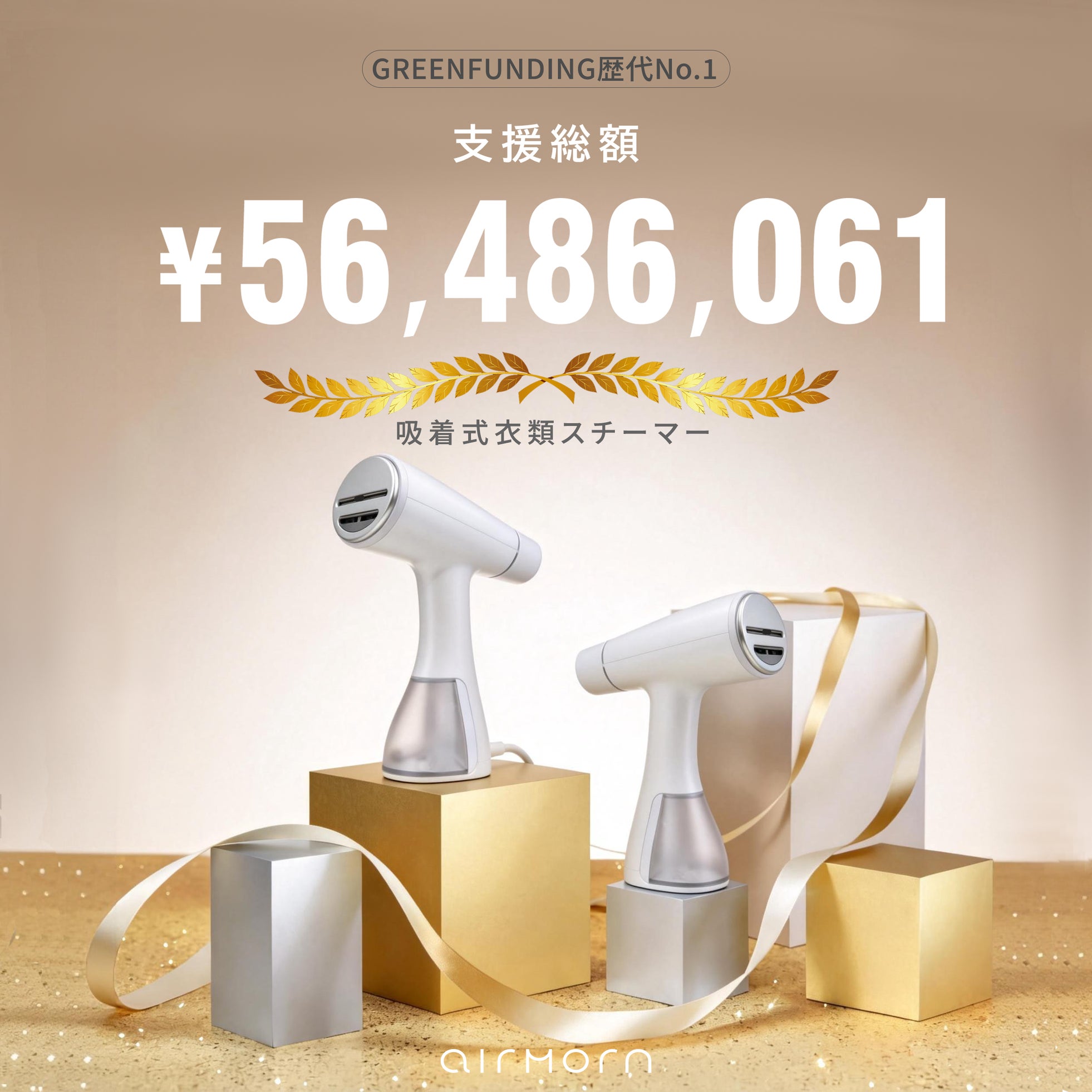 AIRMORN、GREEN AWARD 2025金賞を受賞した吸着式衣類スチーマー「airmorn one」｜「airmorn one」の主な製品特徴