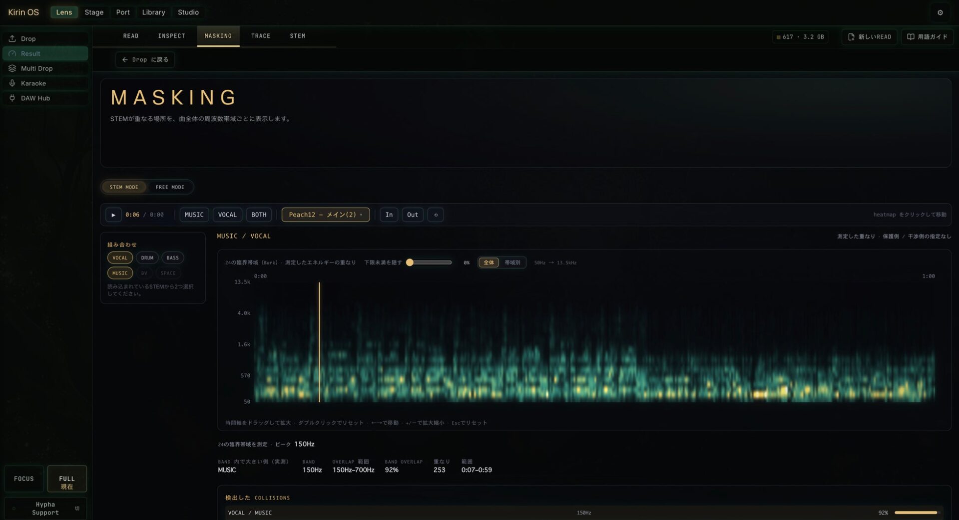 Kirin Mastering、曲の測定・記録を起点にした音楽ソフトウェア『Kirin OS』を発売｜取扱サイト