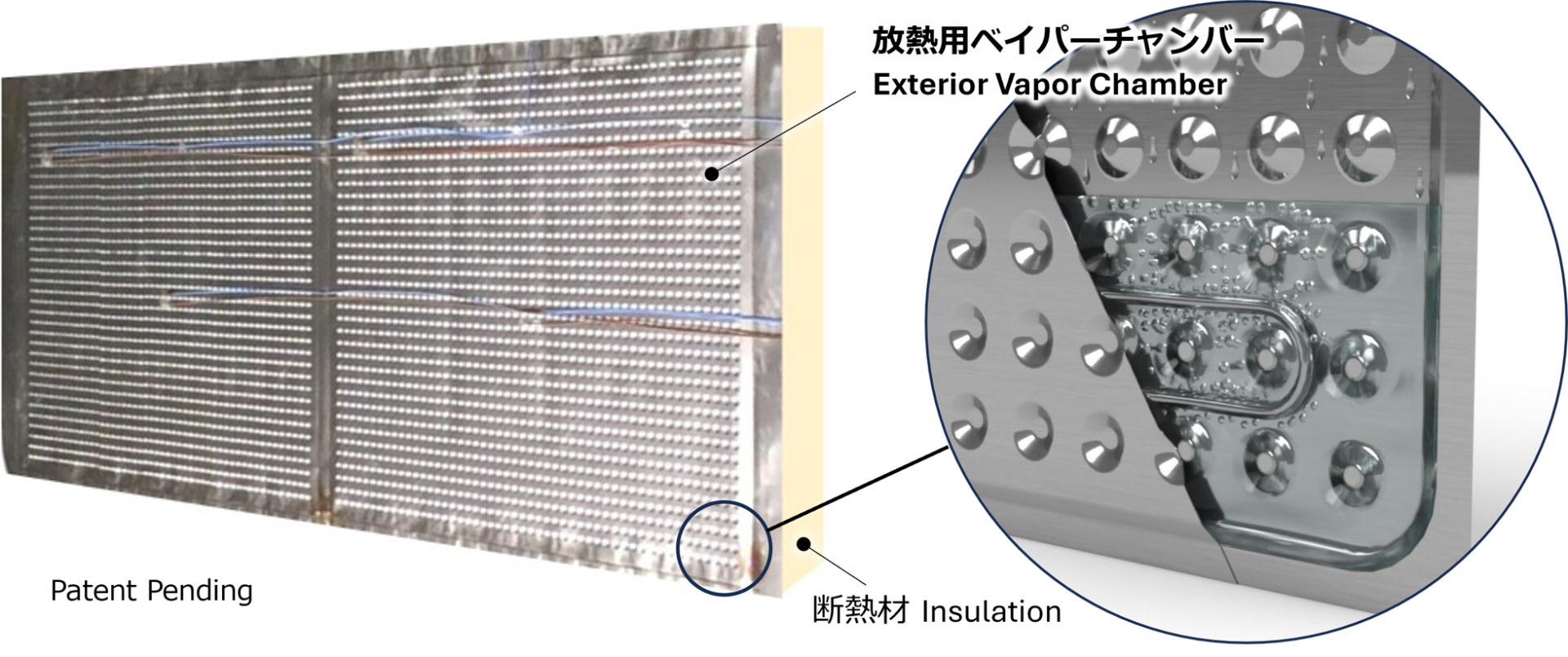 ポルタパーク、電気を使わず放熱する世界初の「建材型ベイパーチャンバーパネル」を開発｜取扱サイト