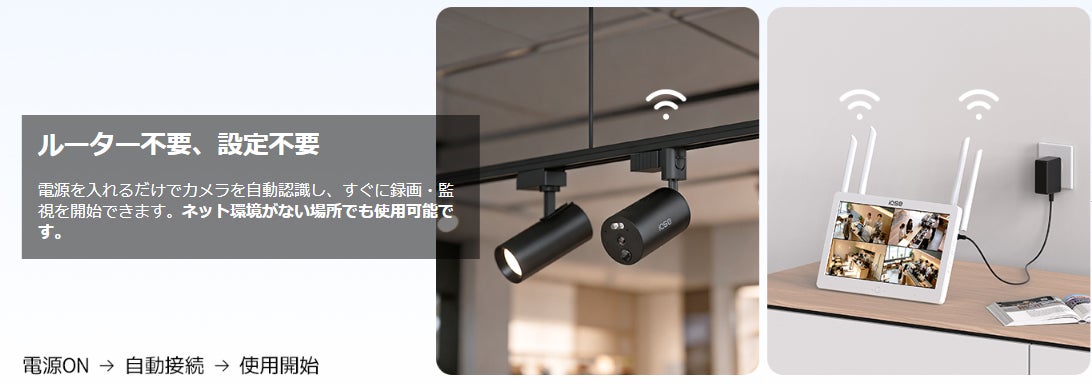 華視時代、工事不要で2カ所を見守るダクトレール式防犯カメラ「iQSE-G1」2台セットを発売（6枚目）