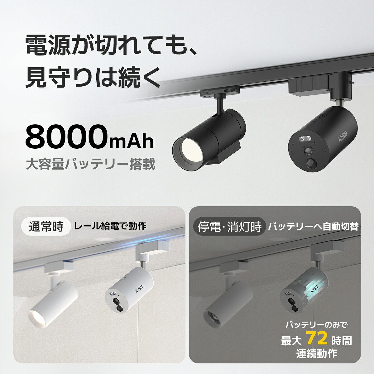 華視時代、ダクトレール式防犯カメラ「IQSE-G1」2台＋モニターセットが楽天リアルタイムランキングで1位を獲得｜製品の主なスペックと機能（2枚目）