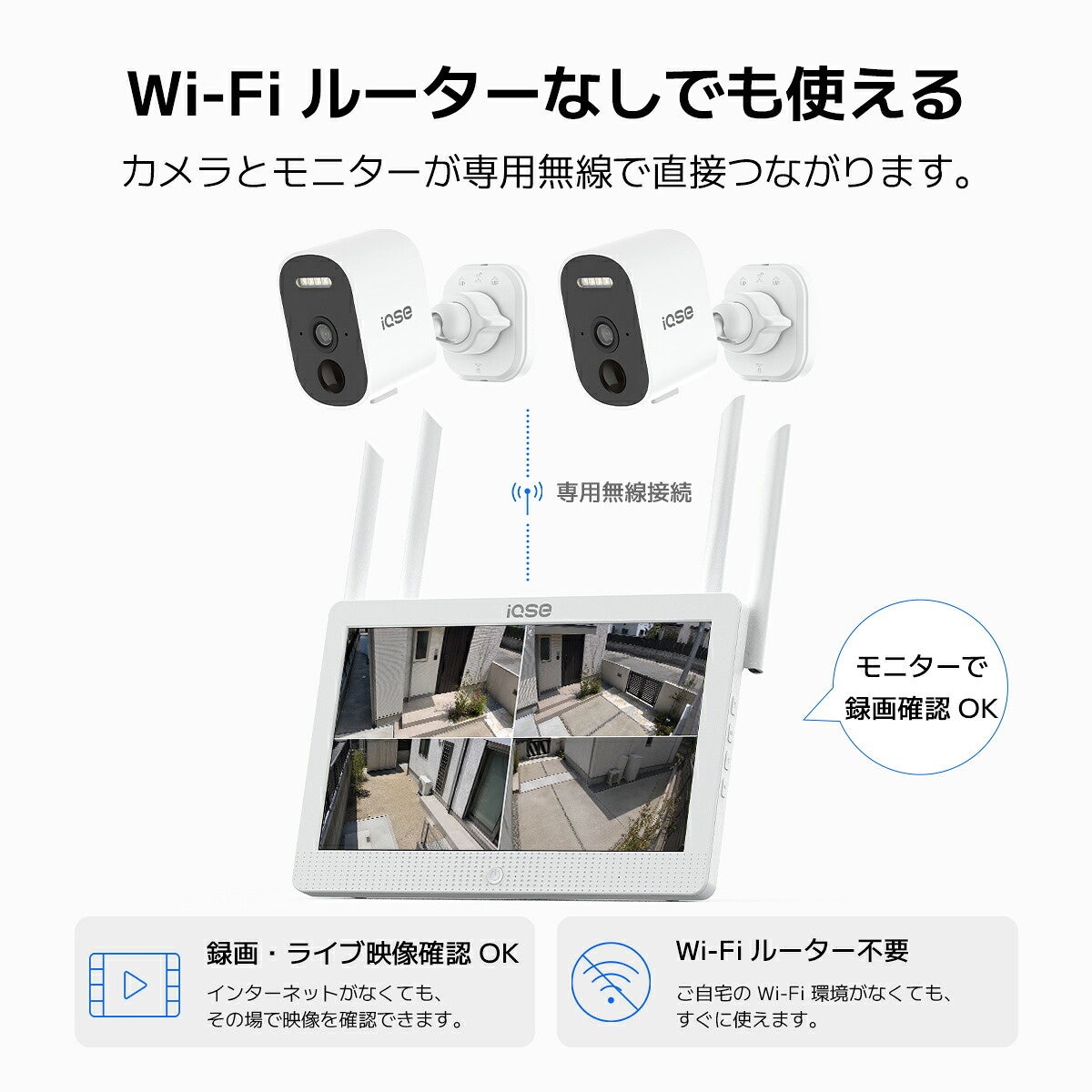 華視時代、配線工事不要で4か所を見守るソーラー防犯カメラセットを発売｜製品の主なスペック（2枚目）