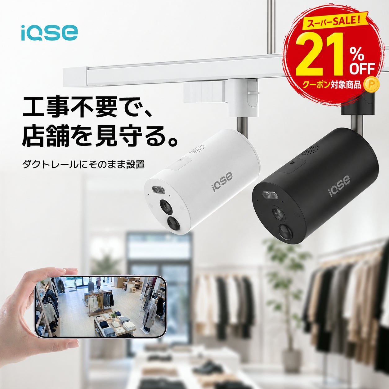 H.VIEWグローバル楽天市場店、楽天スーパーSALEで対象商品15％OFFセールを開催｜対象モデルと割引クーポンについて