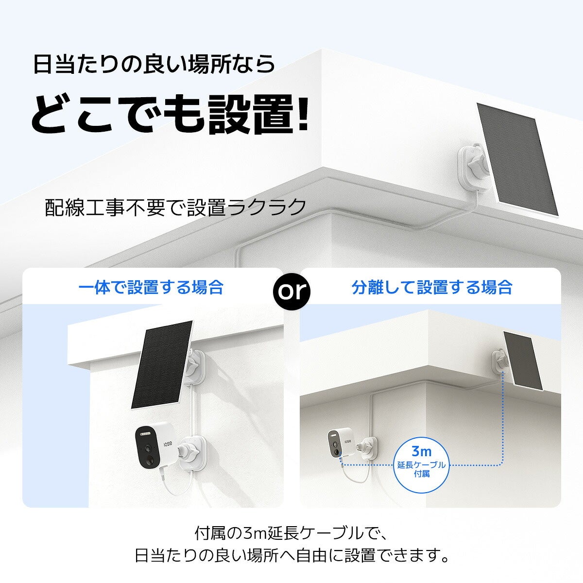 華視時代、分離式ソーラー防犯カメラ「IQSE-K3」が楽天市場の防犯関連グッズ部門で第1位を獲得｜IQSE-K3の主要スペック