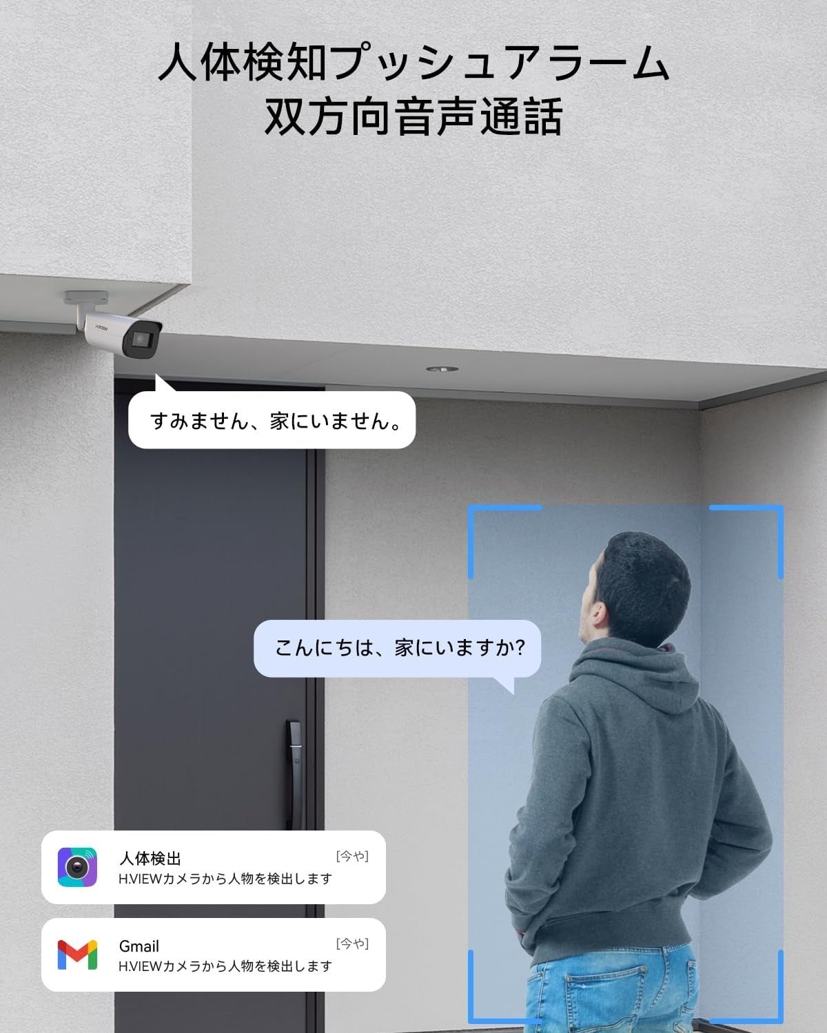 華視時代、夜間フルカラー撮影に対応した500万画素PoE防犯カメラ「HV-500G10A5」2026年モデルを販売開始｜遠隔確認と録画システムへの連携（2枚目）