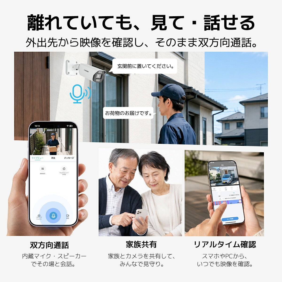 華視時代、LANケーブル1本で給電と通信が可能なH.VIEW「HV-800G10」搭載4K防犯カメラ8台セットを発売｜夜間撮影をサポートする機能とAI検知（5枚目）